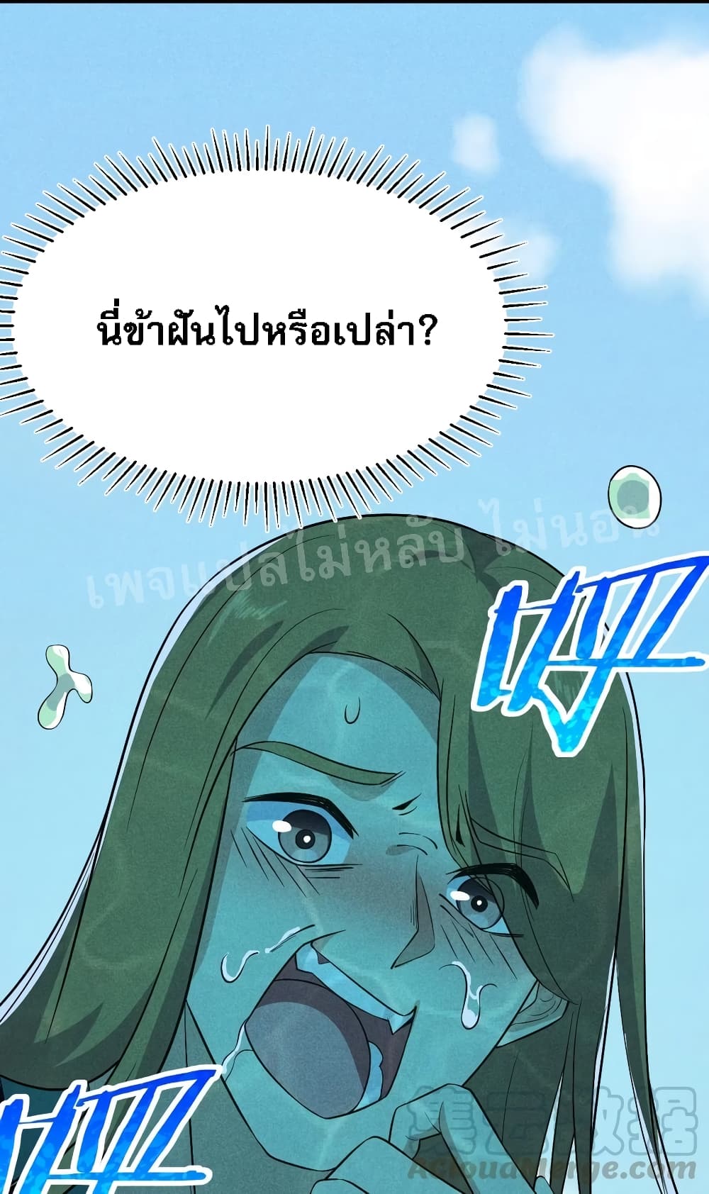 Super Chef is Master Of the Harem page 20