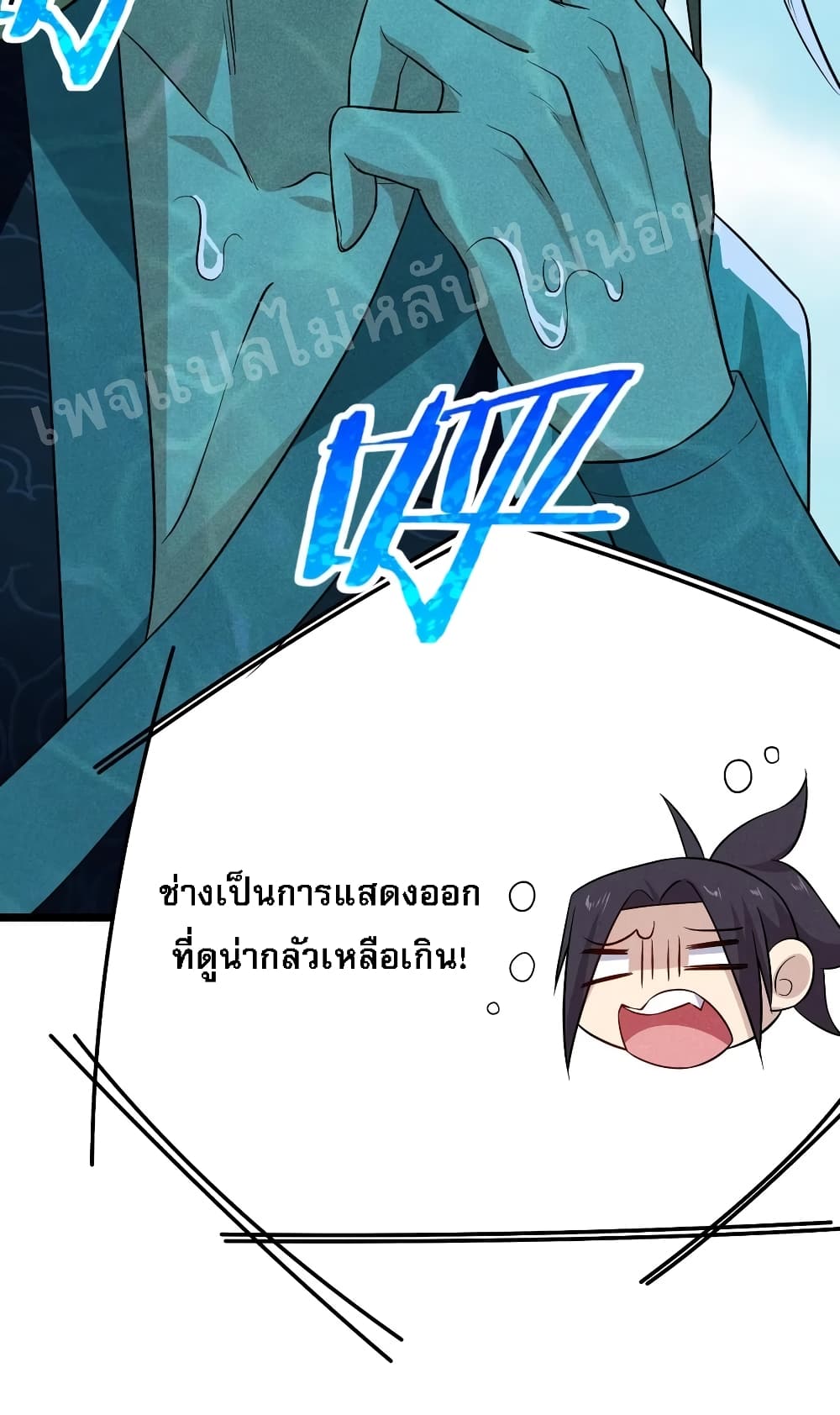 Super Chef is Master Of the Harem page 21