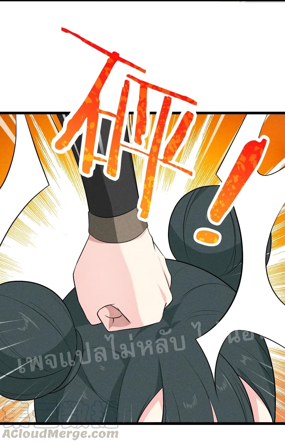 Super Chef is Master Of the Harem page 24