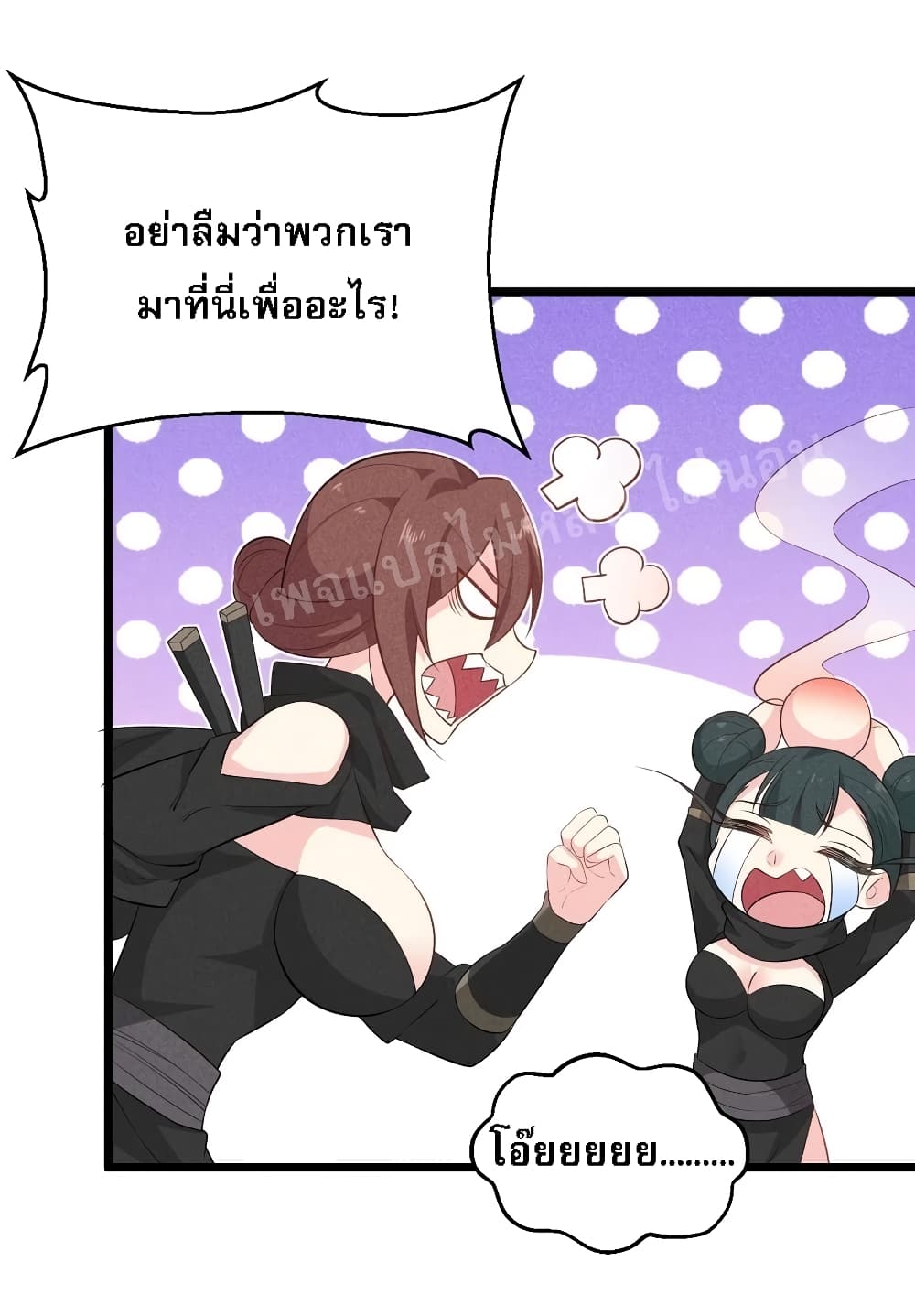 Super Chef is Master Of the Harem page 25