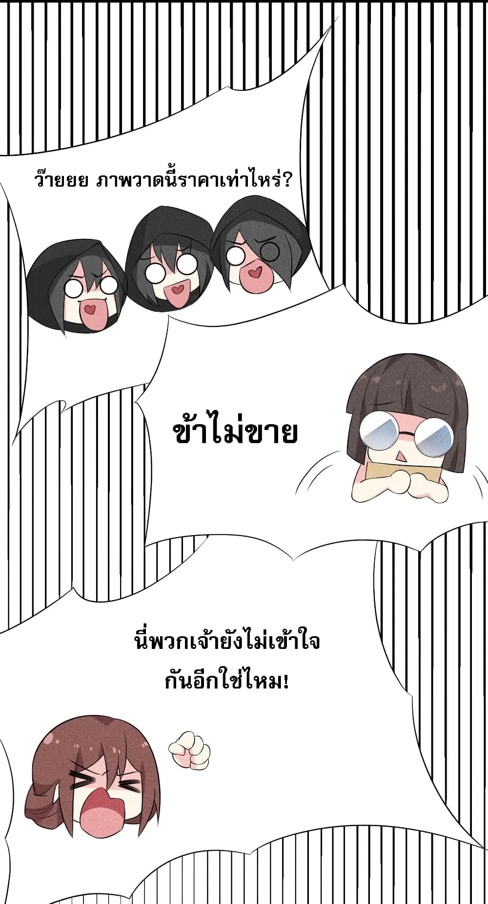 Super Chef is Master Of the Harem page 35