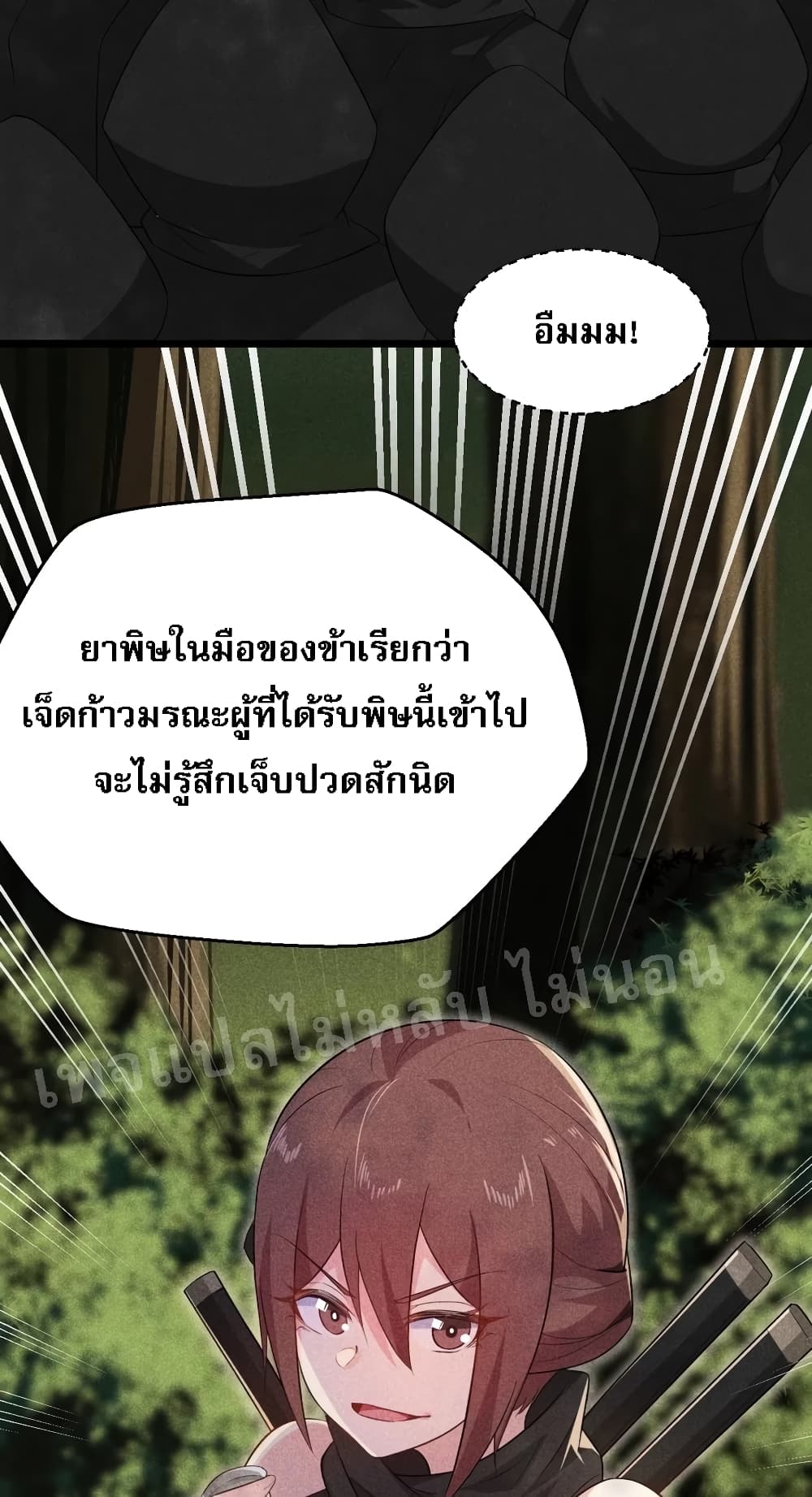 Super Chef is Master Of the Harem page 42