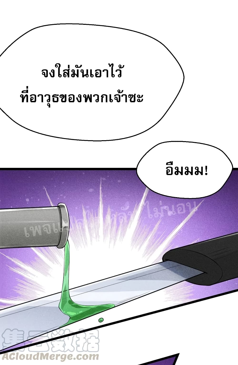 Super Chef is Master Of the Harem page 44