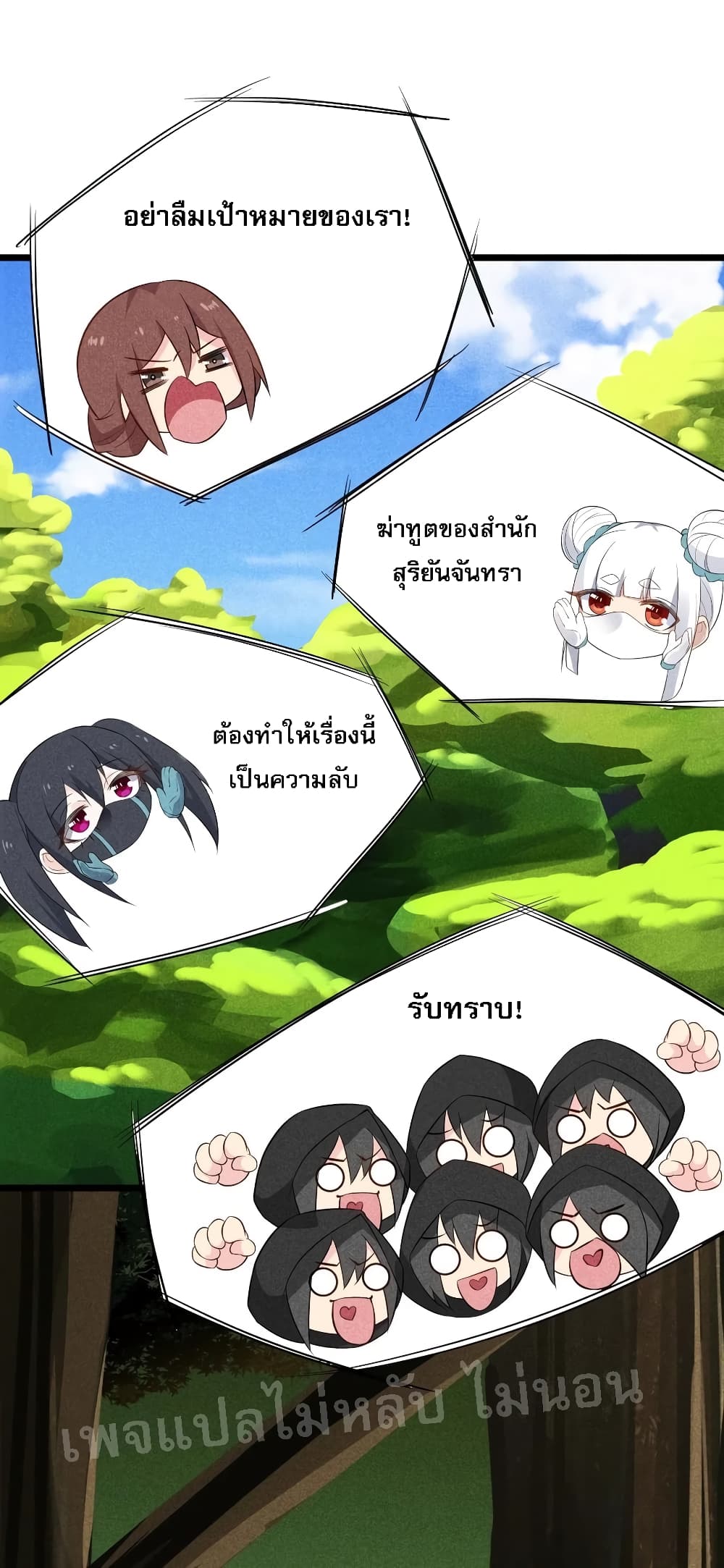 Super Chef is Master Of the Harem page 46