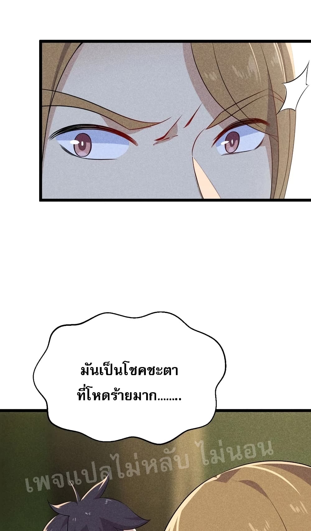 Super Chef is Master Of the Harem page 57