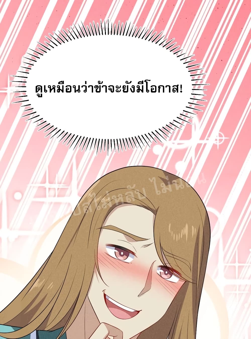 Super Chef is Master Of the Harem page 59