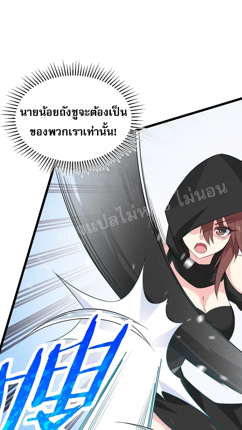 Super Chef is Master Of the Harem page 63
