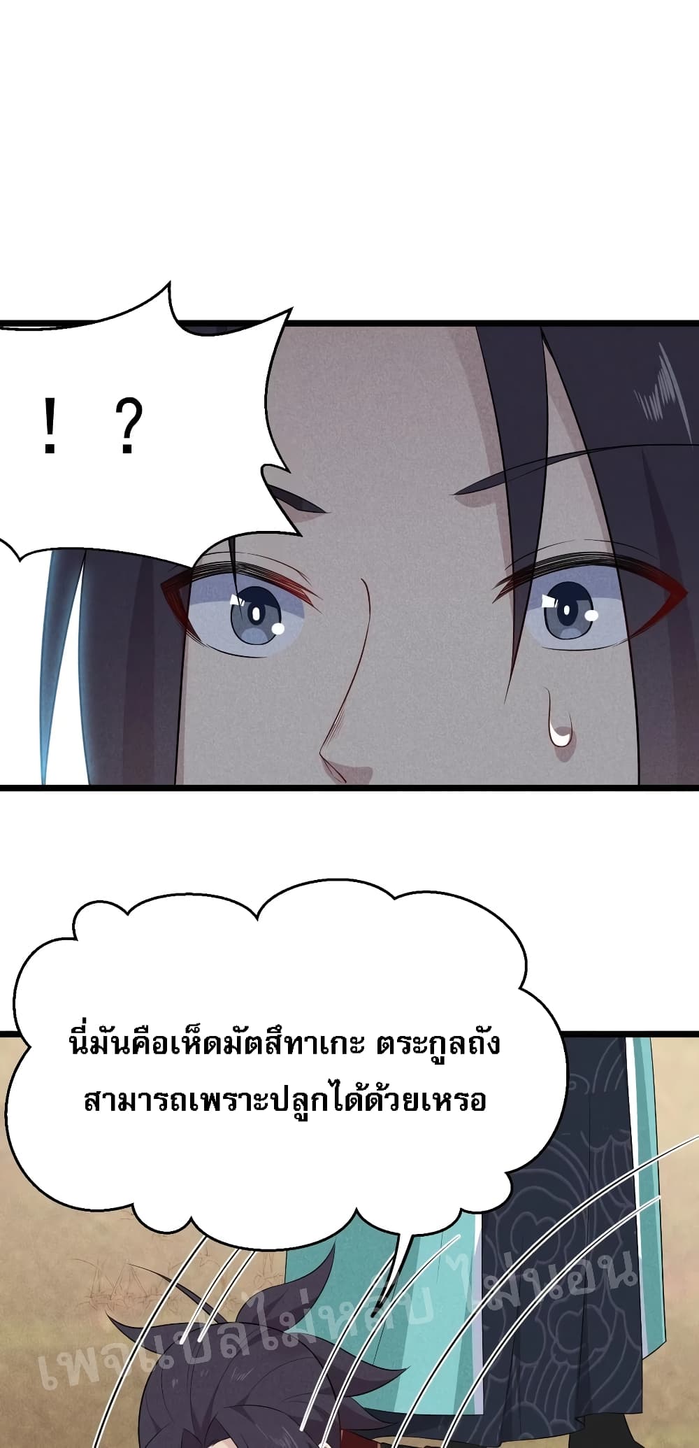 Super Chef is Master Of the Harem page 65