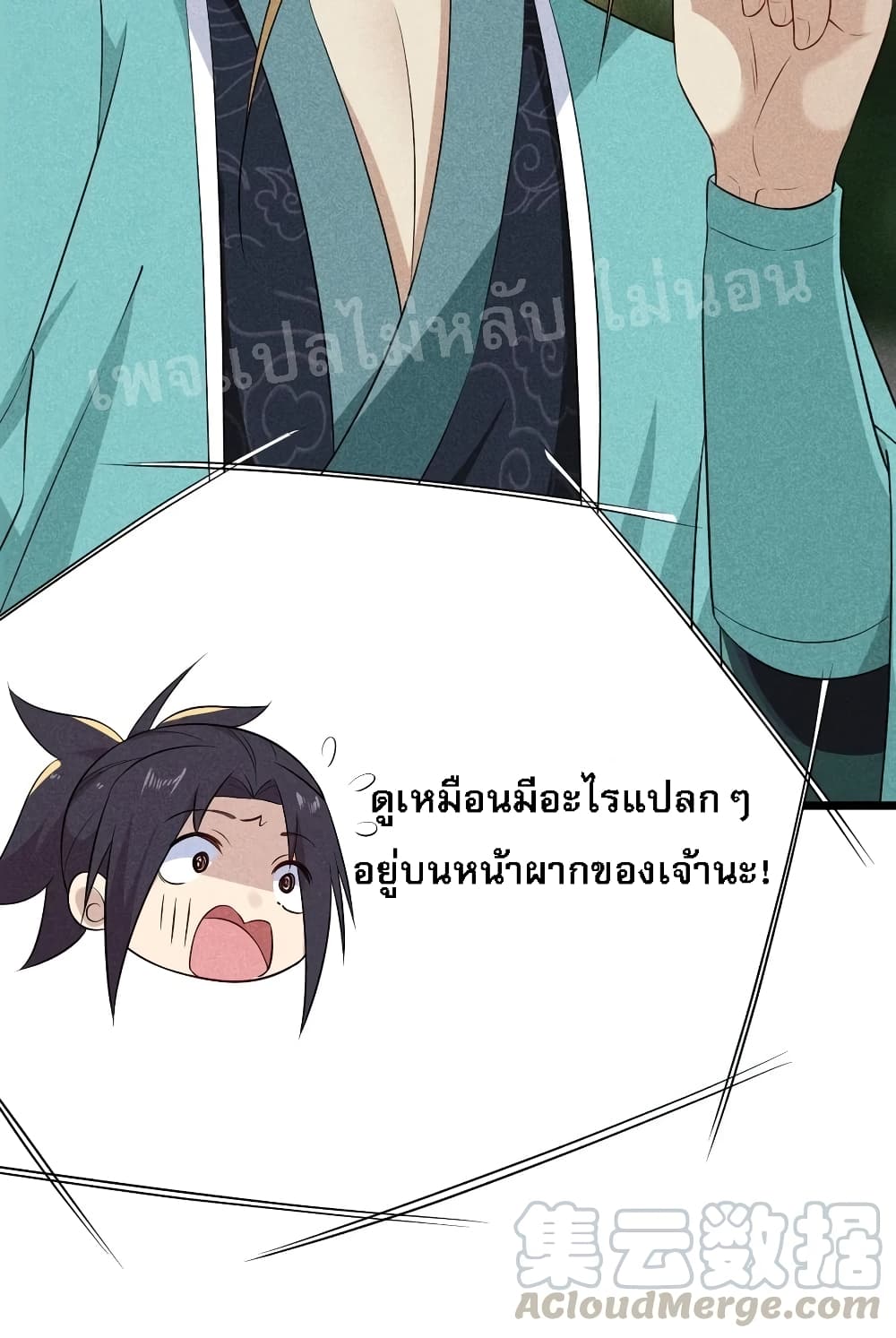 Super Chef is Master Of the Harem page 68