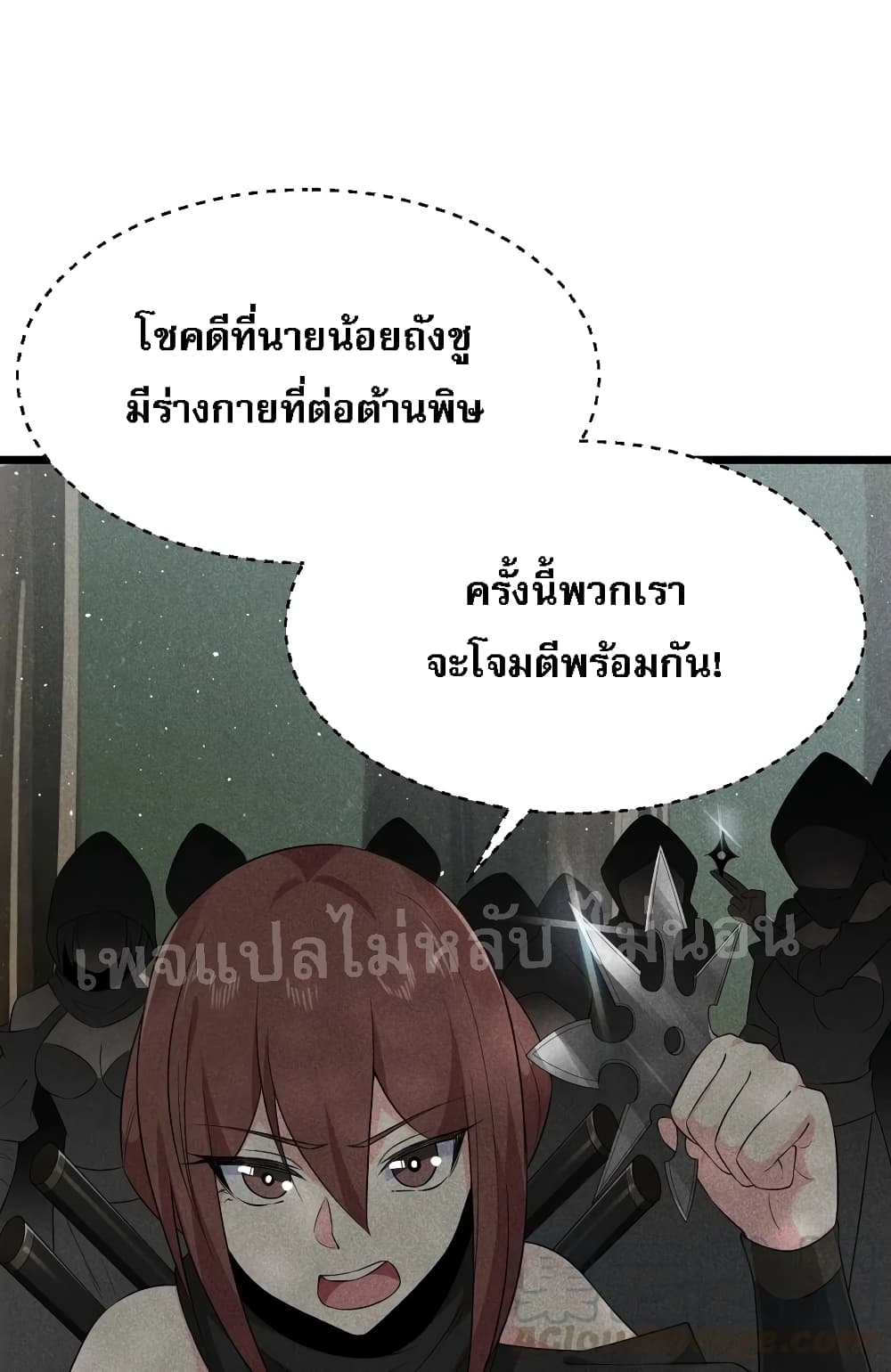 Super Chef is Master Of the Harem page 72