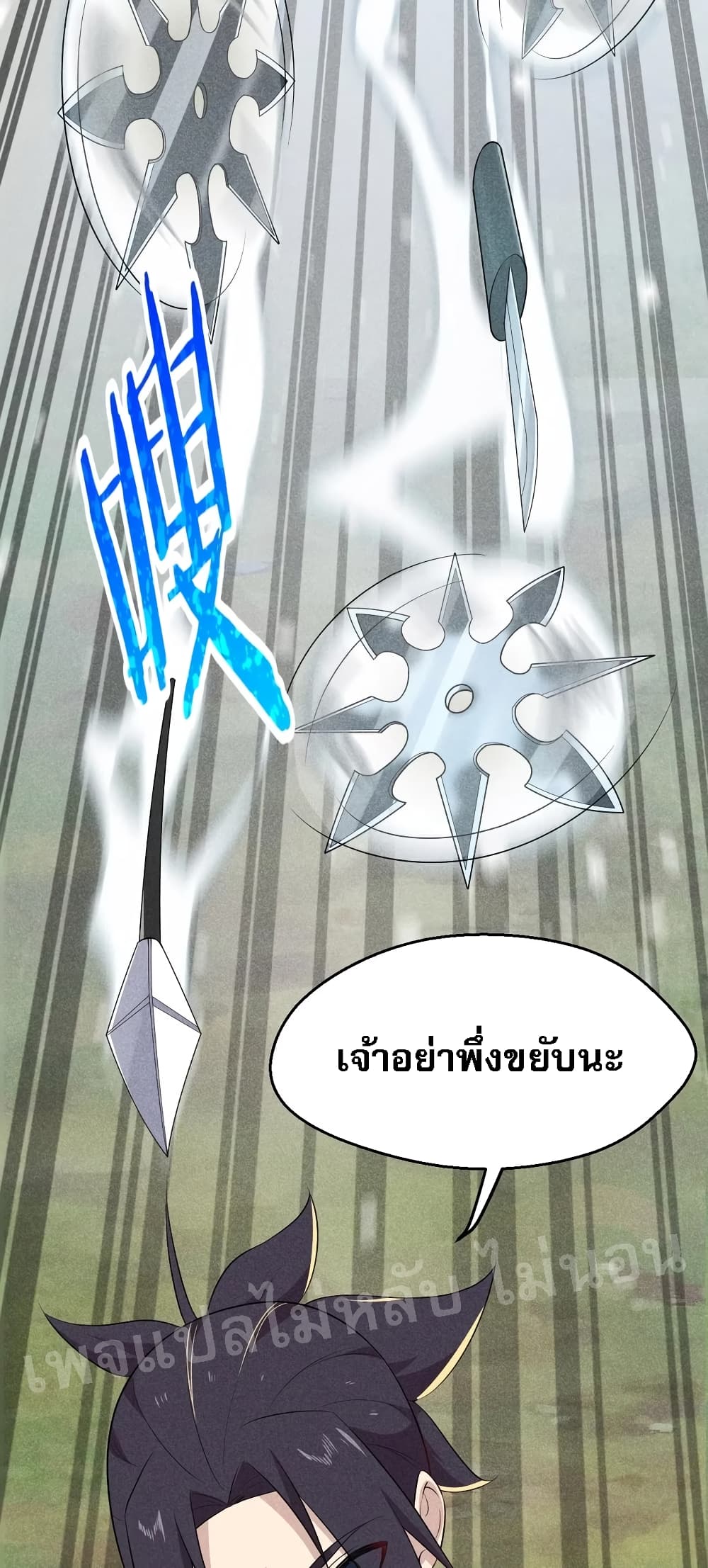 Super Chef is Master Of the Harem page 75