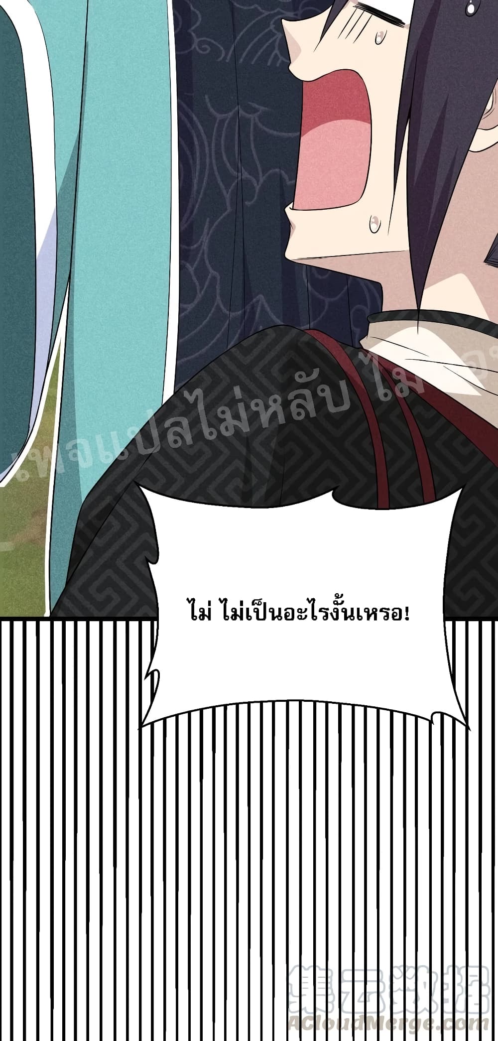 Super Chef is Master Of the Harem page 84