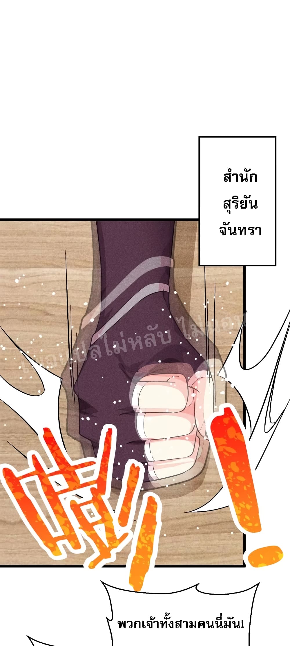 Super Chef is Master Of the Harem page 86