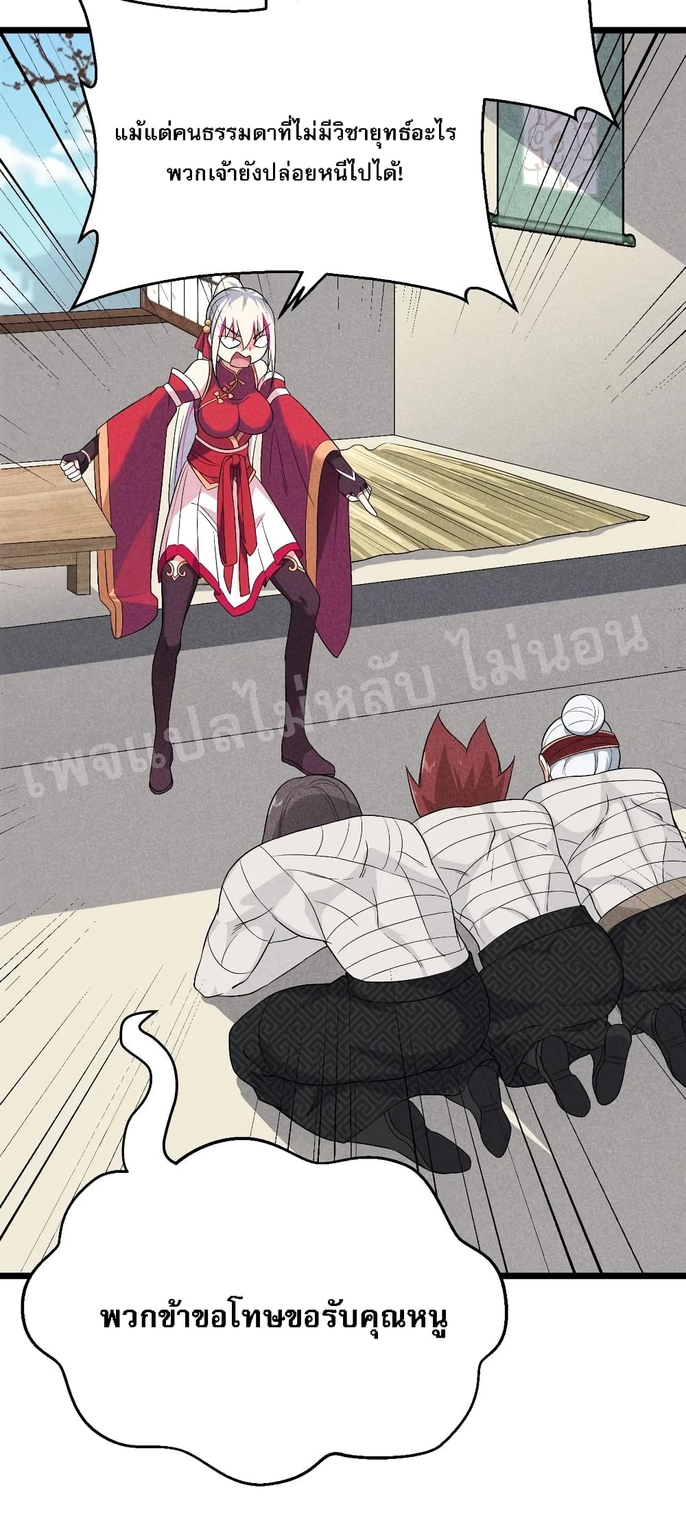 Super Chef is Master Of the Harem page 87