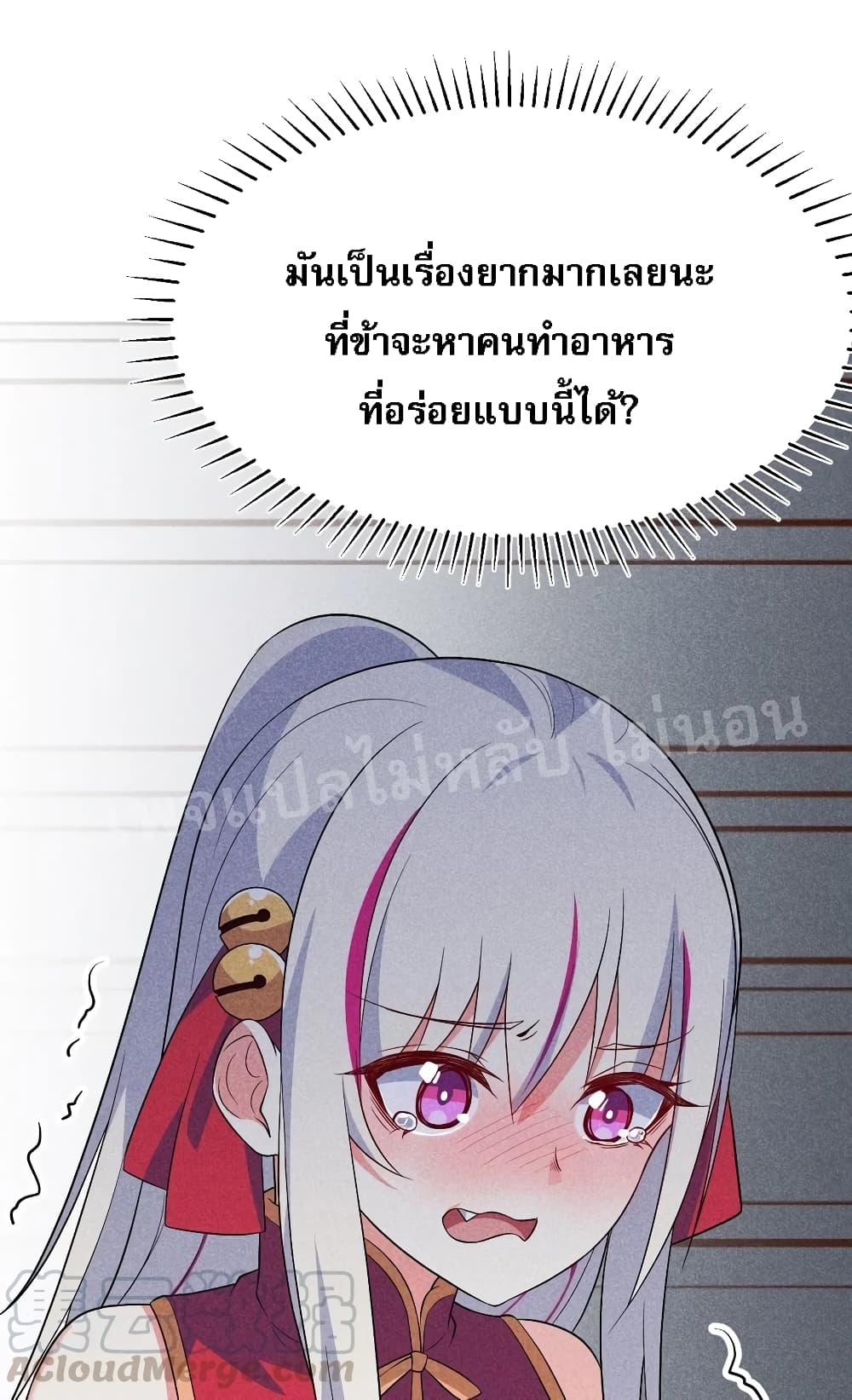 Super Chef is Master Of the Harem page 88