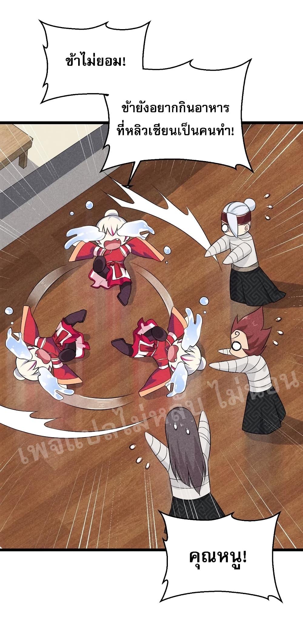 Super Chef is Master Of the Harem page 90