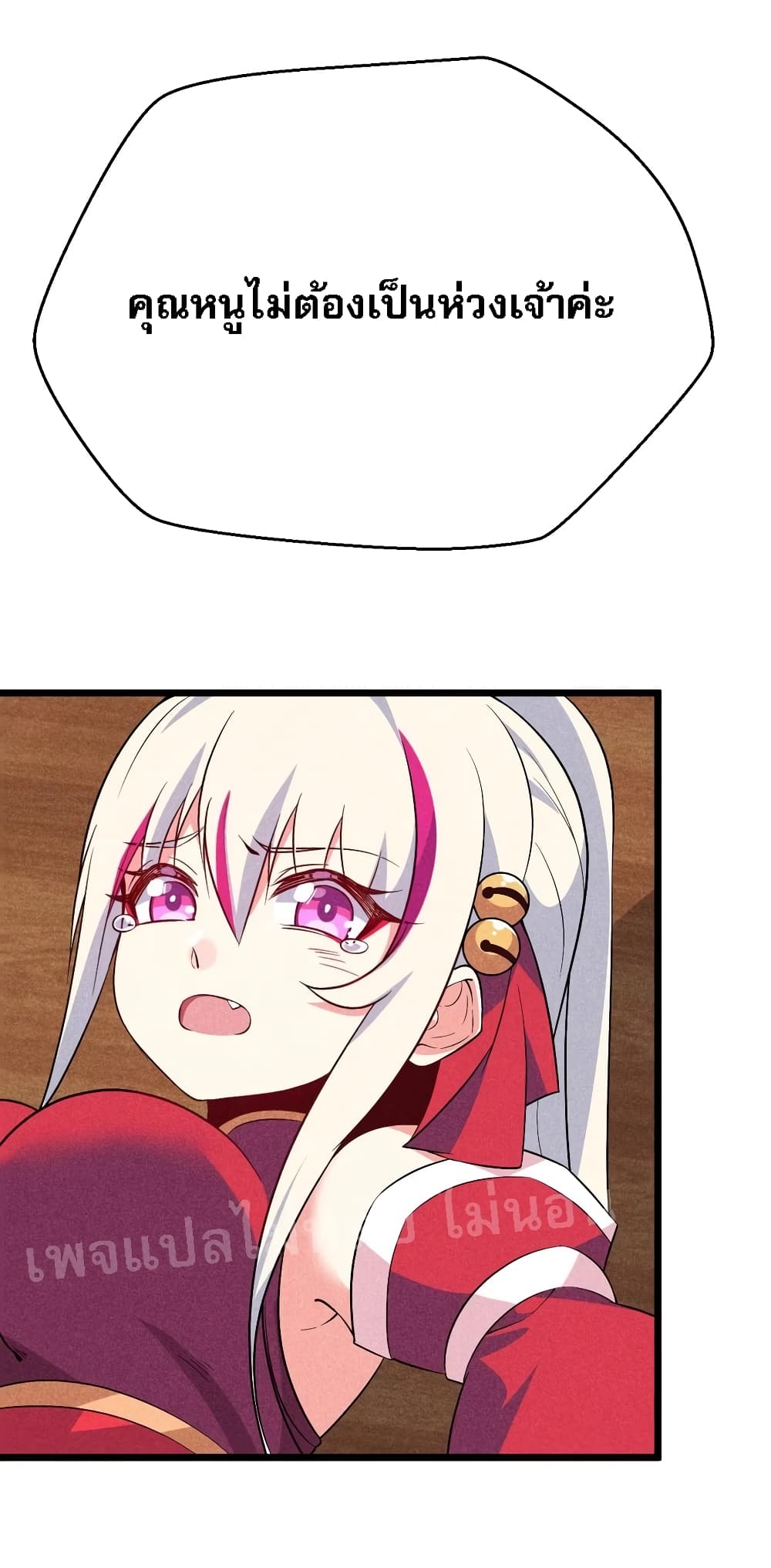 Super Chef is Master Of the Harem page 91