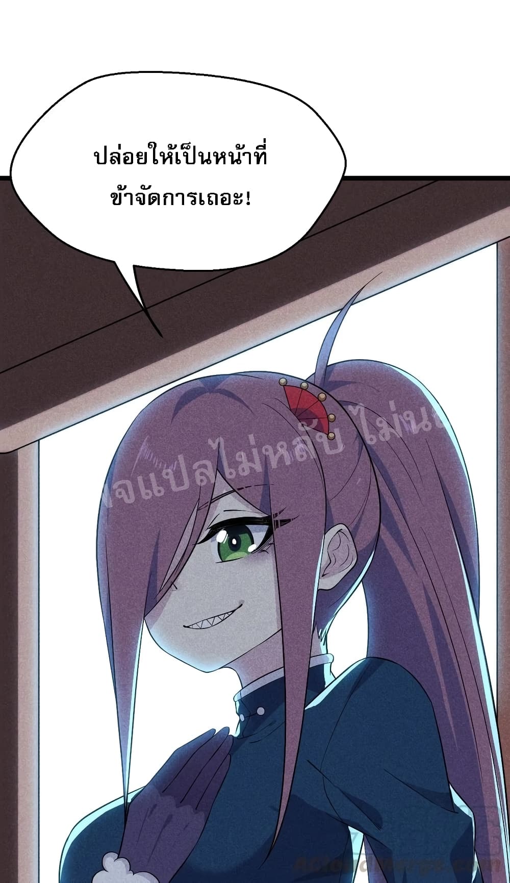 Super Chef is Master Of the Harem page 92