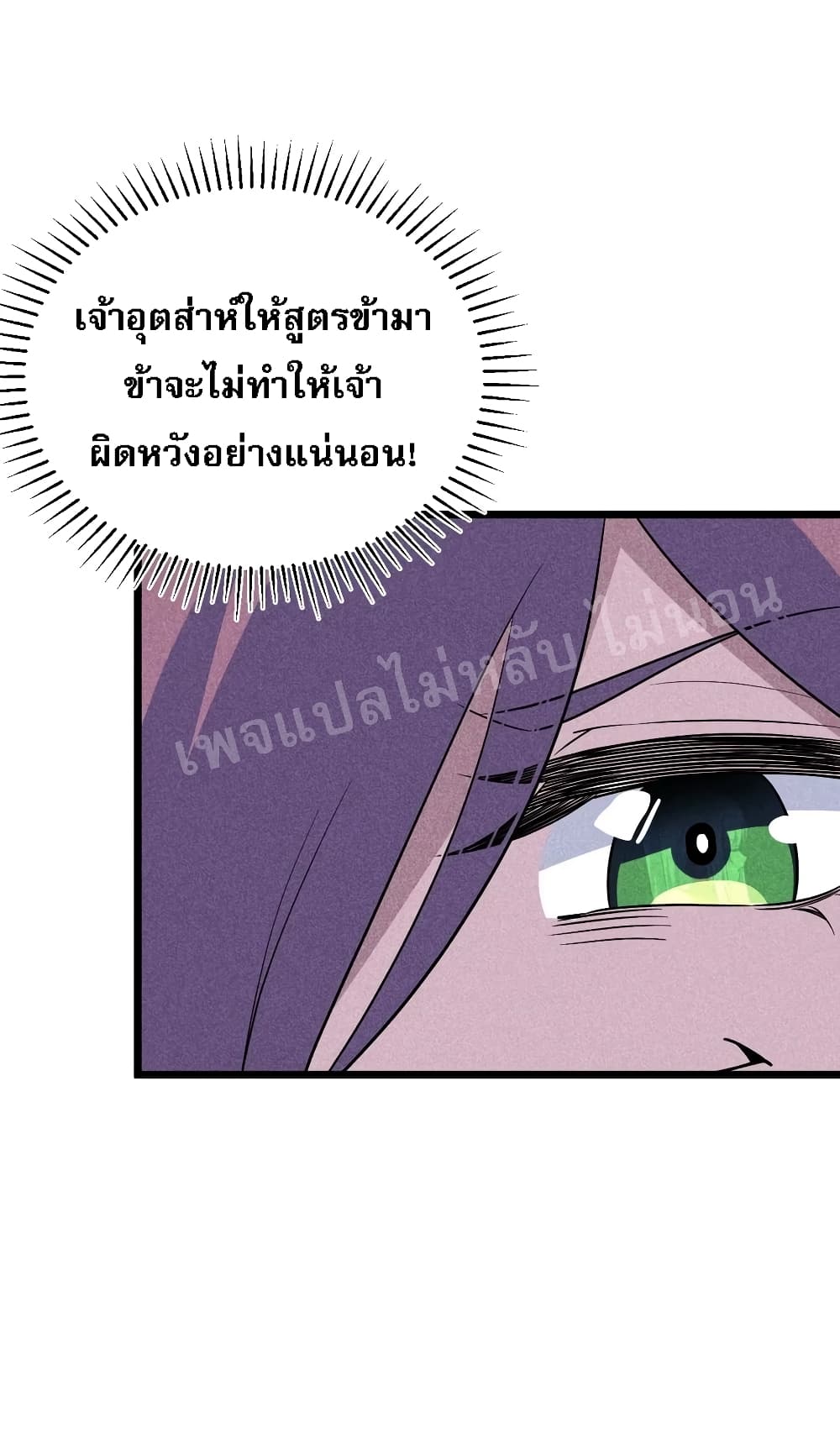 Super Chef is Master Of the Harem page 95