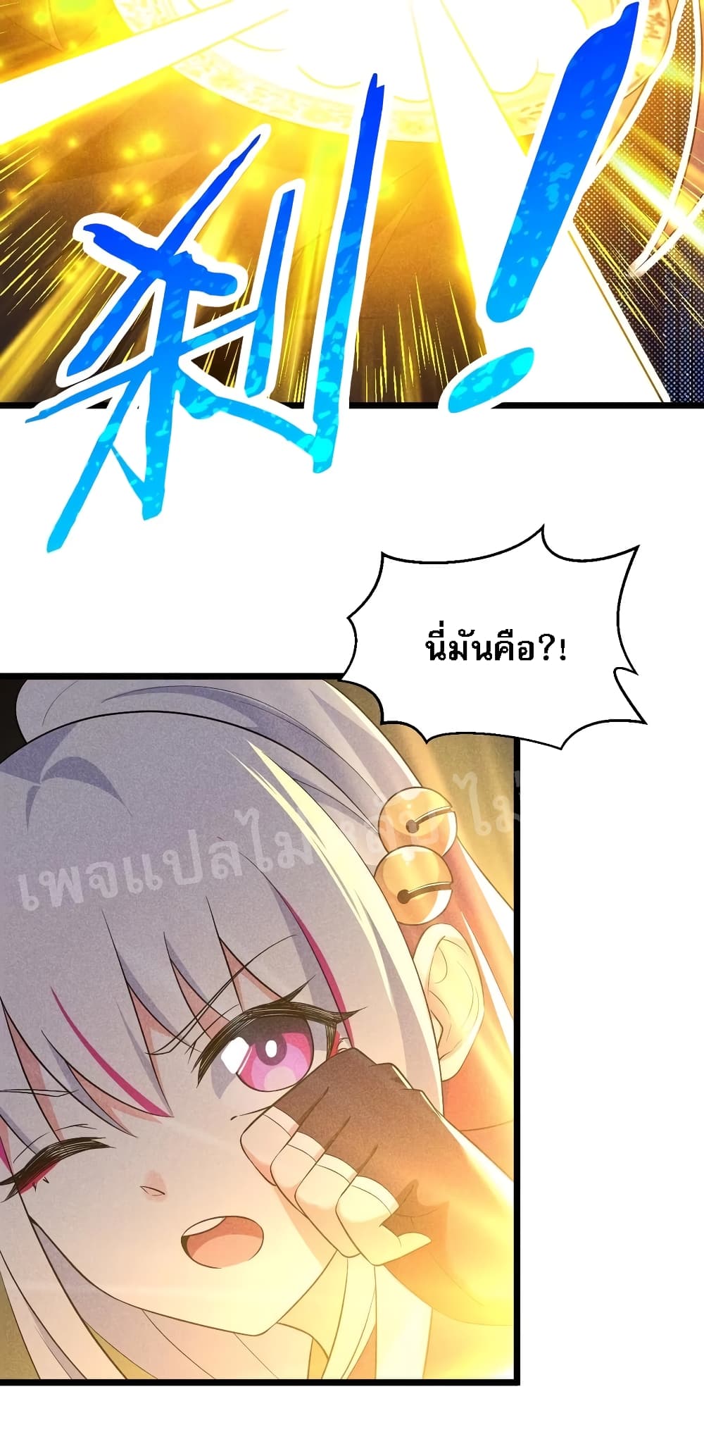 Super Chef is Master Of the Harem page 97