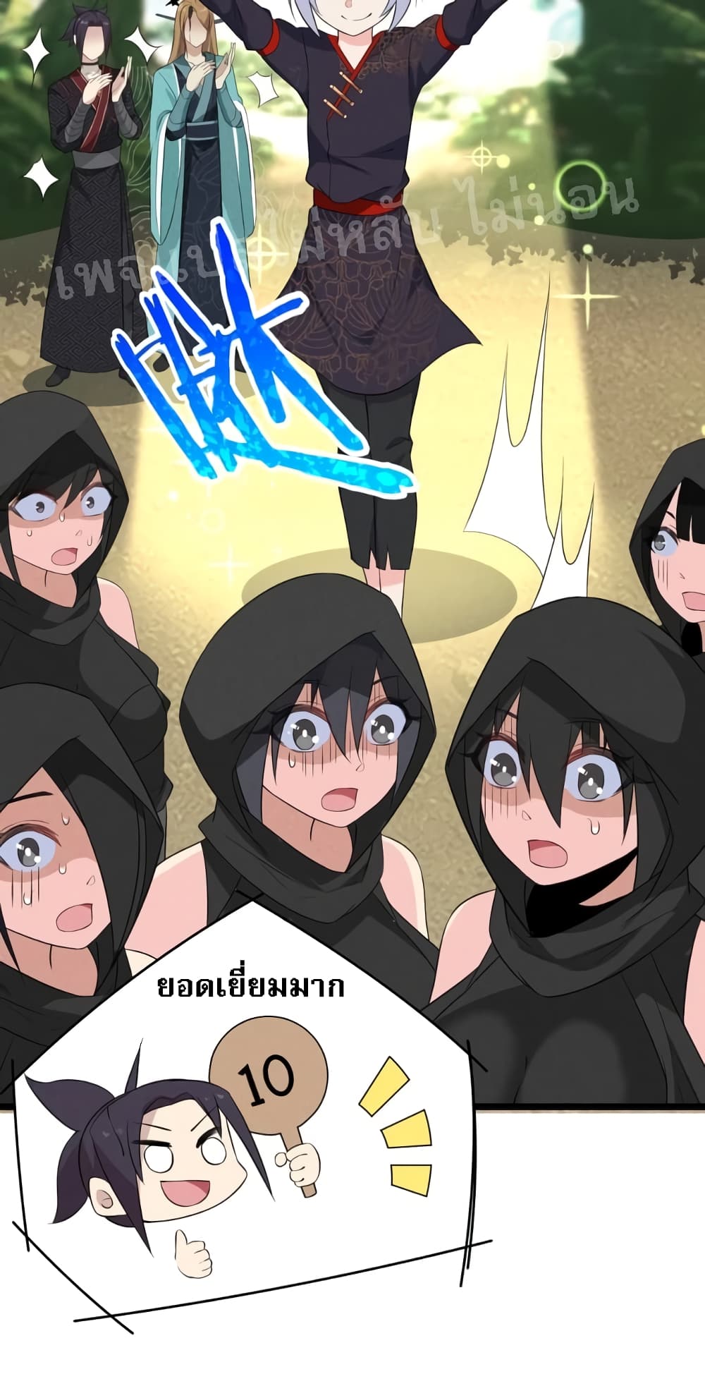 Super Chef is Master Of the Harem page 14