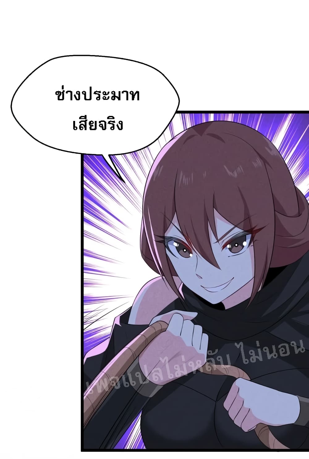 Super Chef is Master Of the Harem page 15