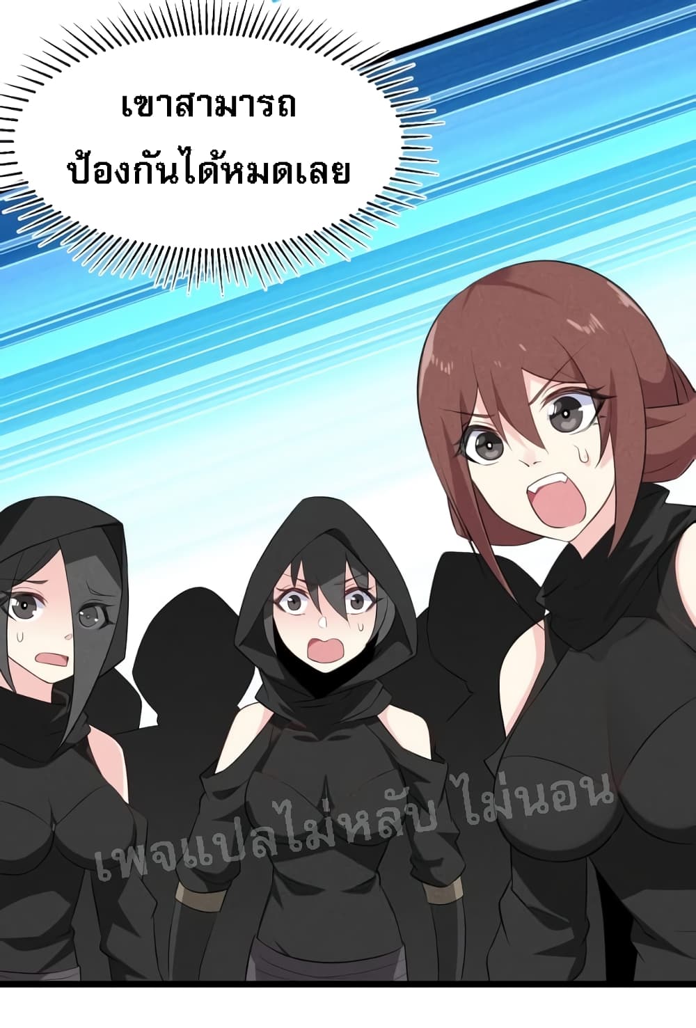 Super Chef is Master Of the Harem page 22