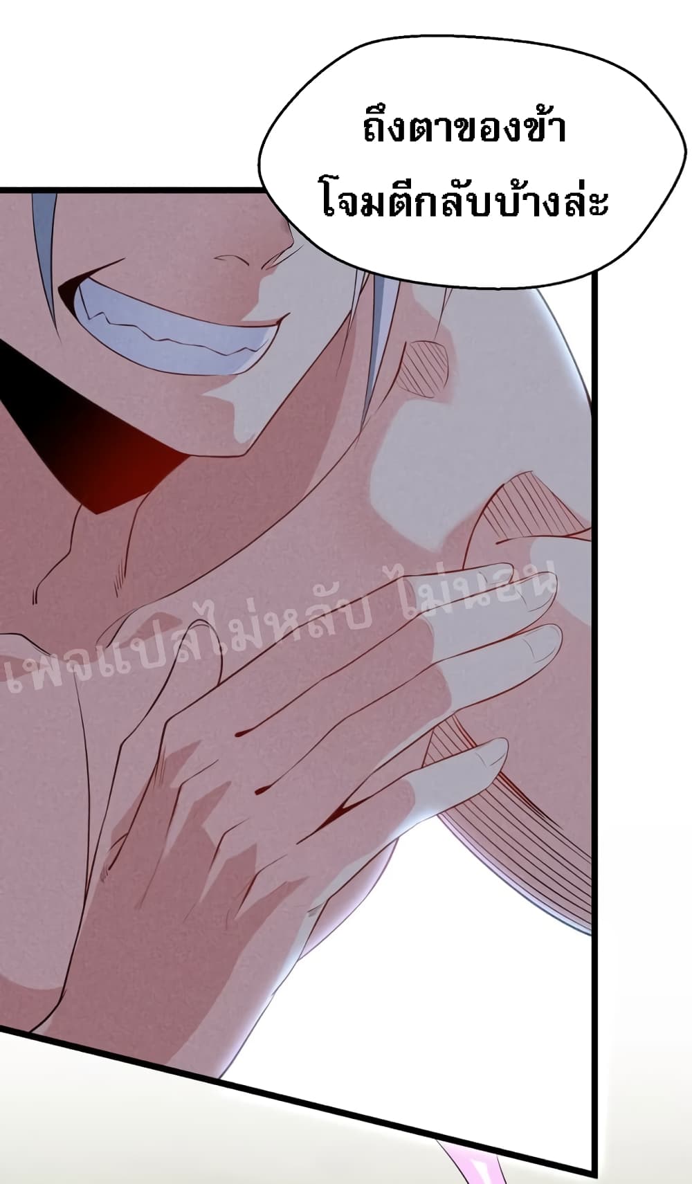 Super Chef is Master Of the Harem page 23
