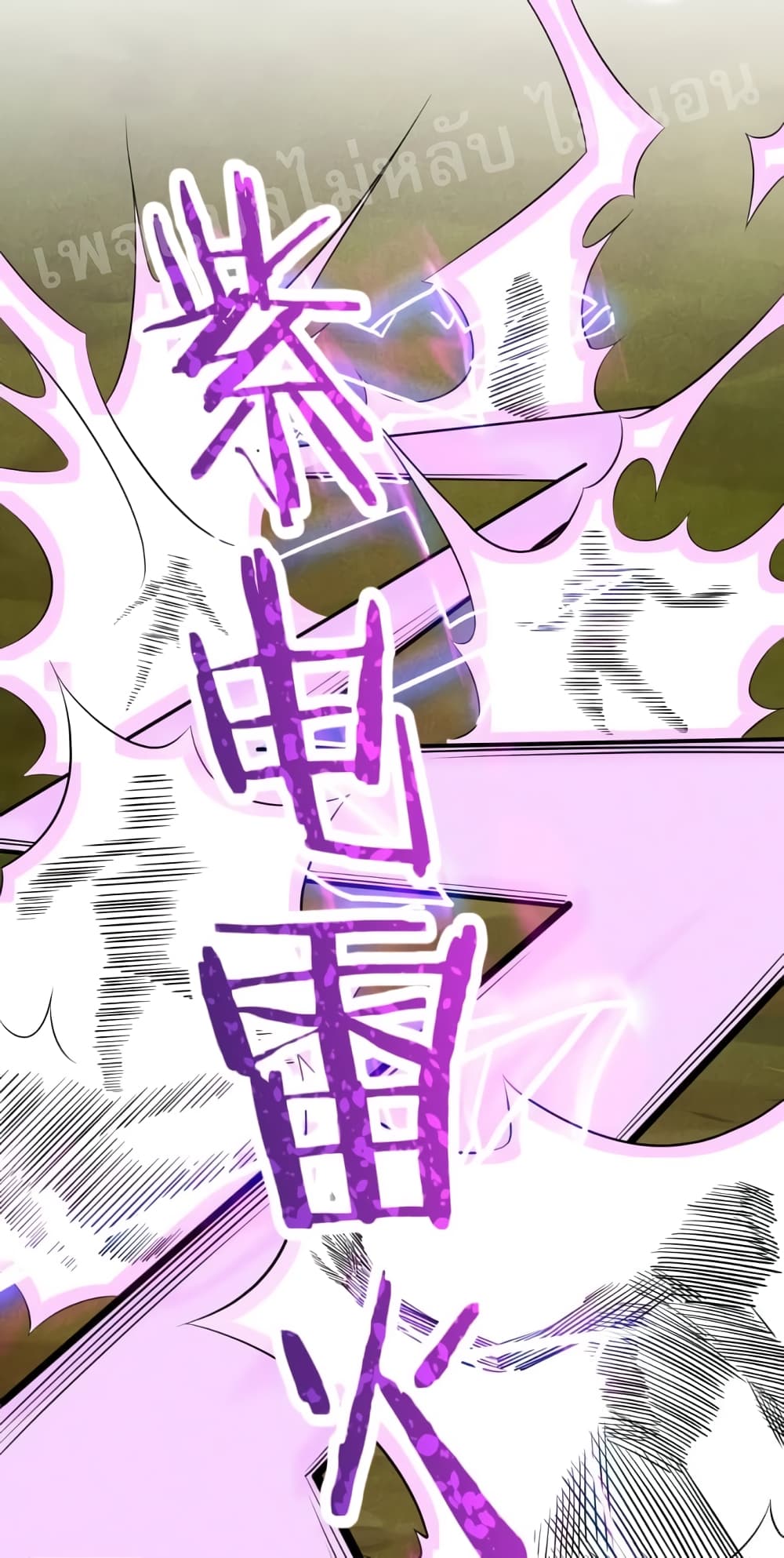 Super Chef is Master Of the Harem page 24