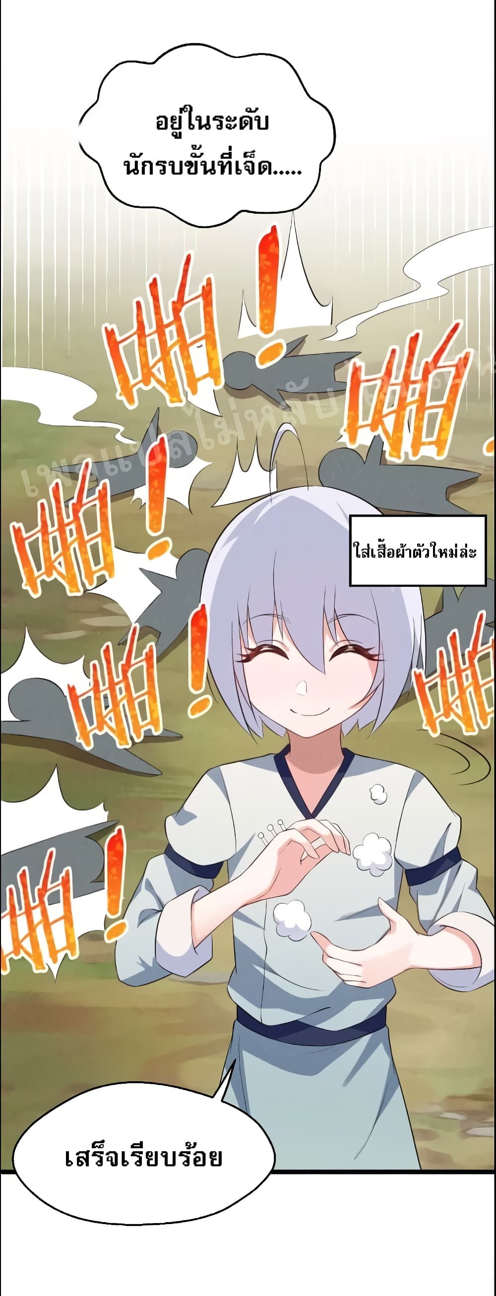 Super Chef is Master Of the Harem page 28