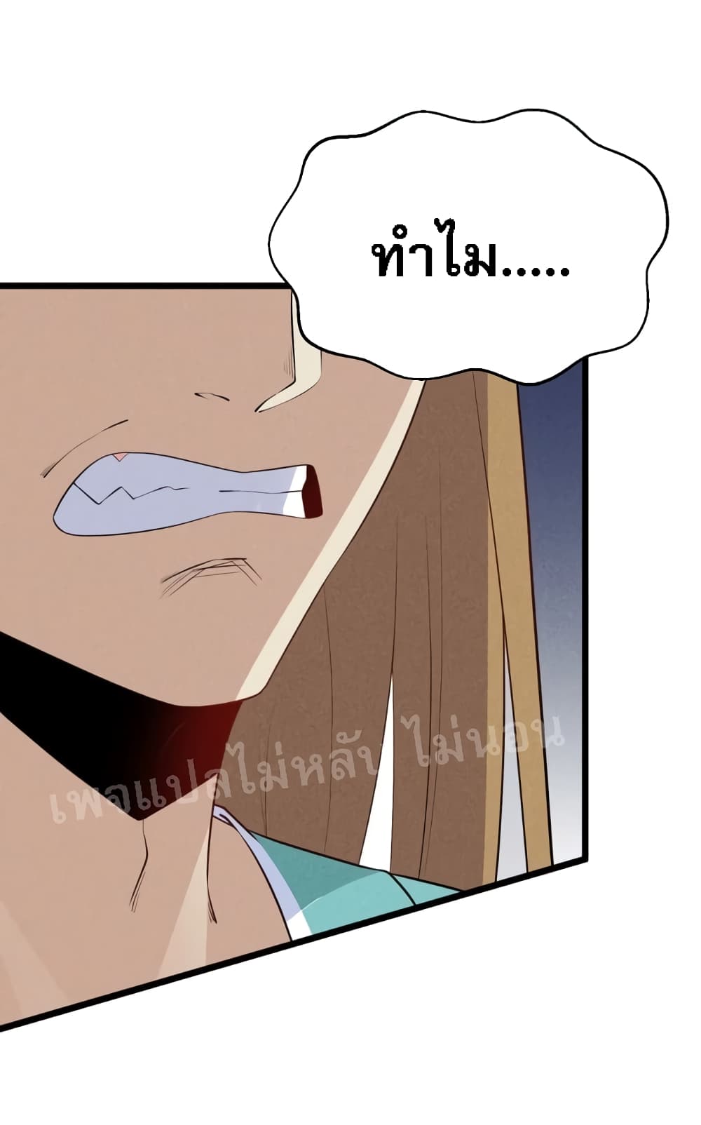 Super Chef is Master Of the Harem page 31