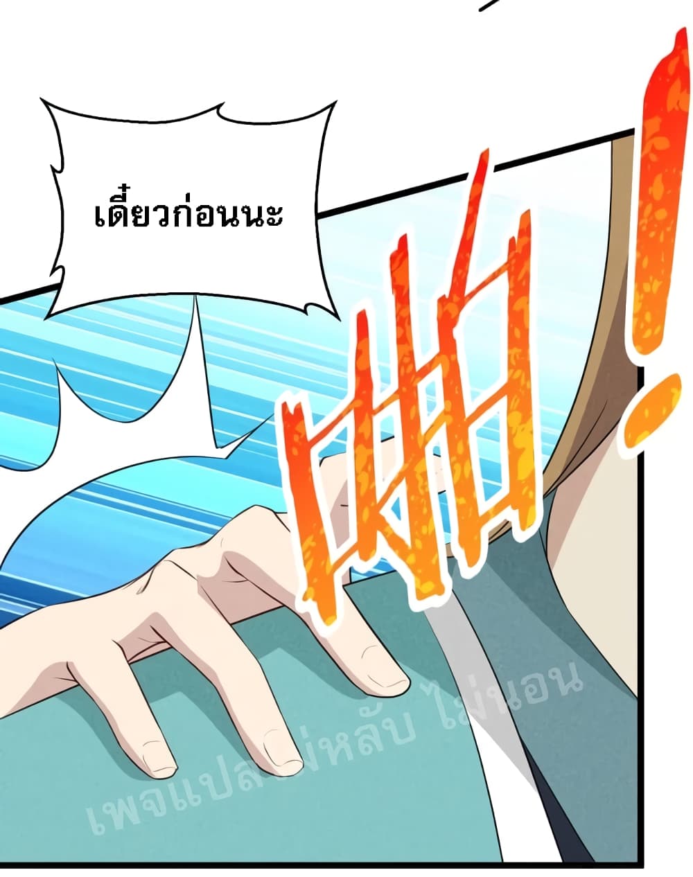 Super Chef is Master Of the Harem page 41