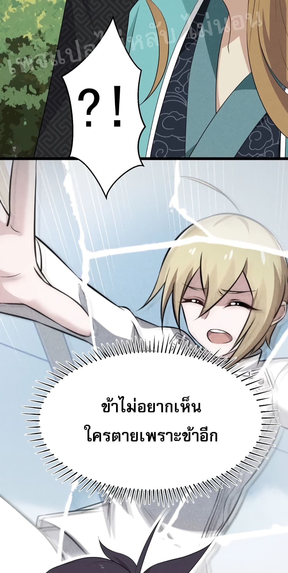 Super Chef is Master Of the Harem page 43