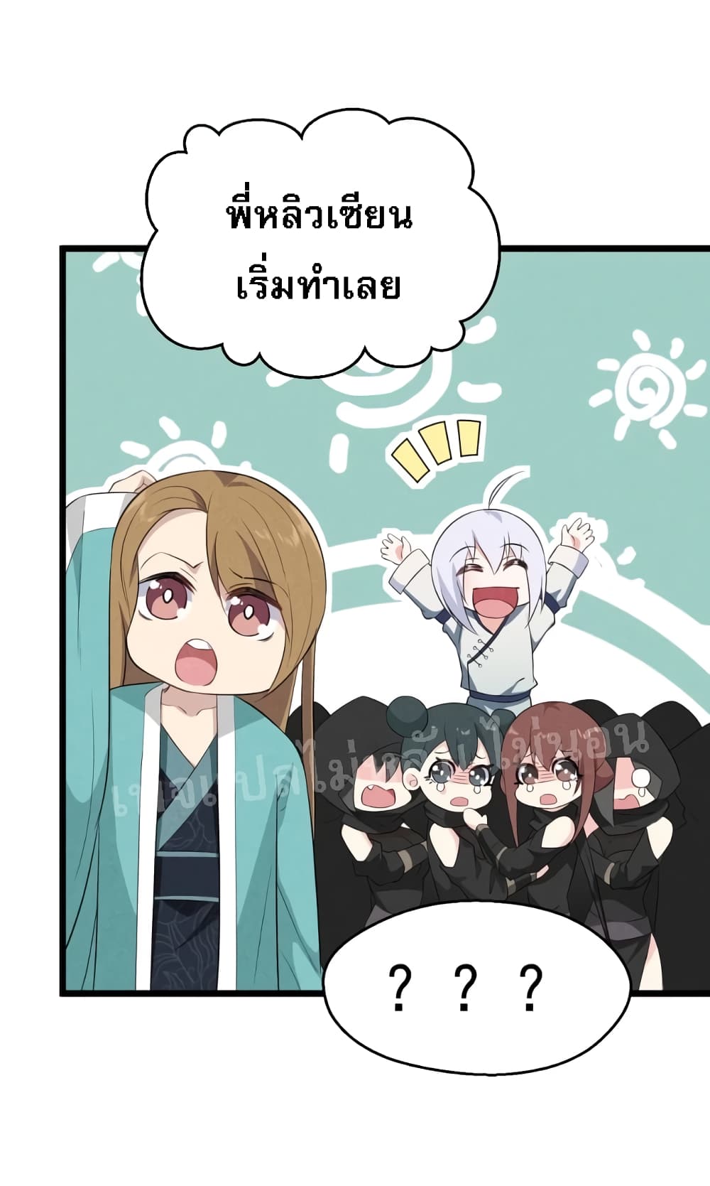 Super Chef is Master Of the Harem page 48