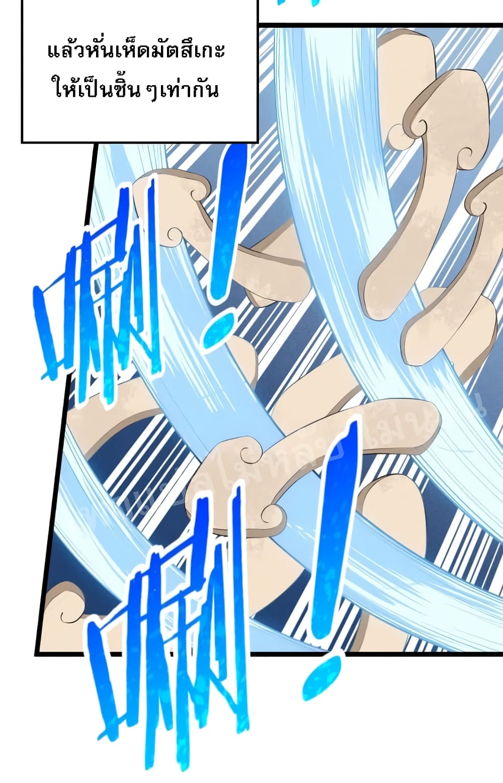 Super Chef is Master Of the Harem page 51