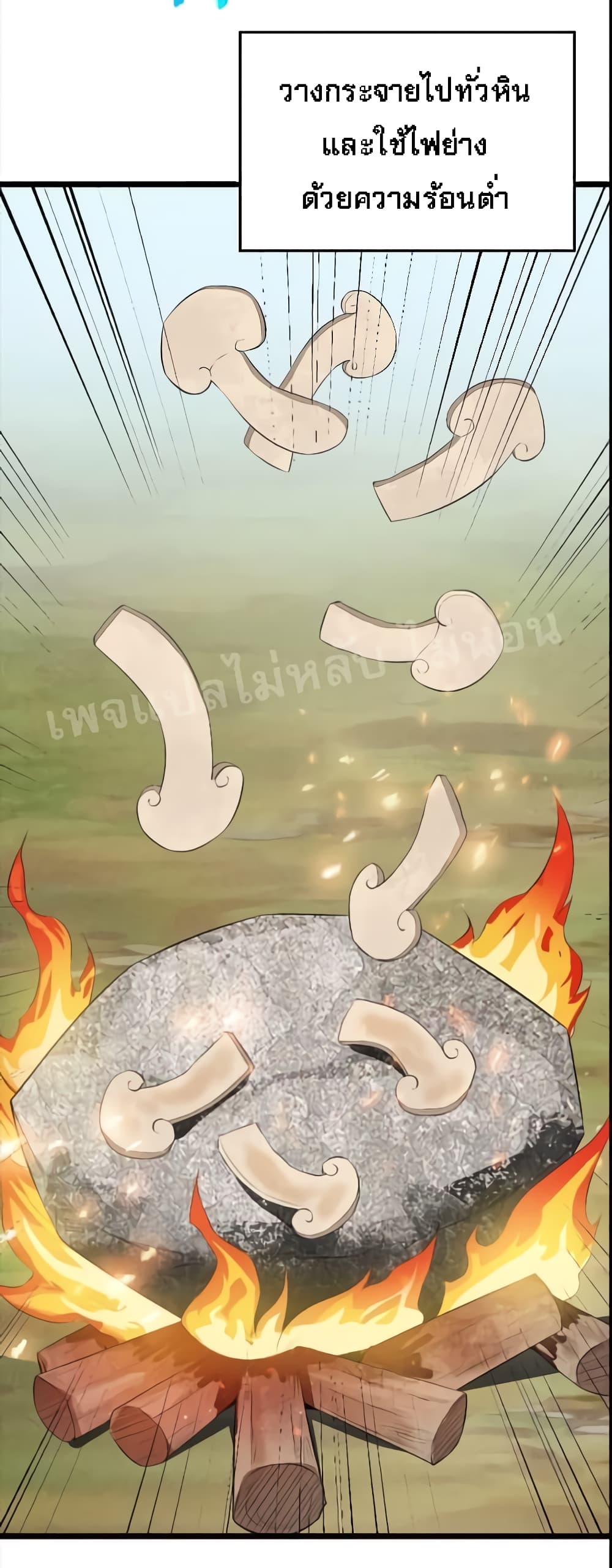 Super Chef is Master Of the Harem page 52