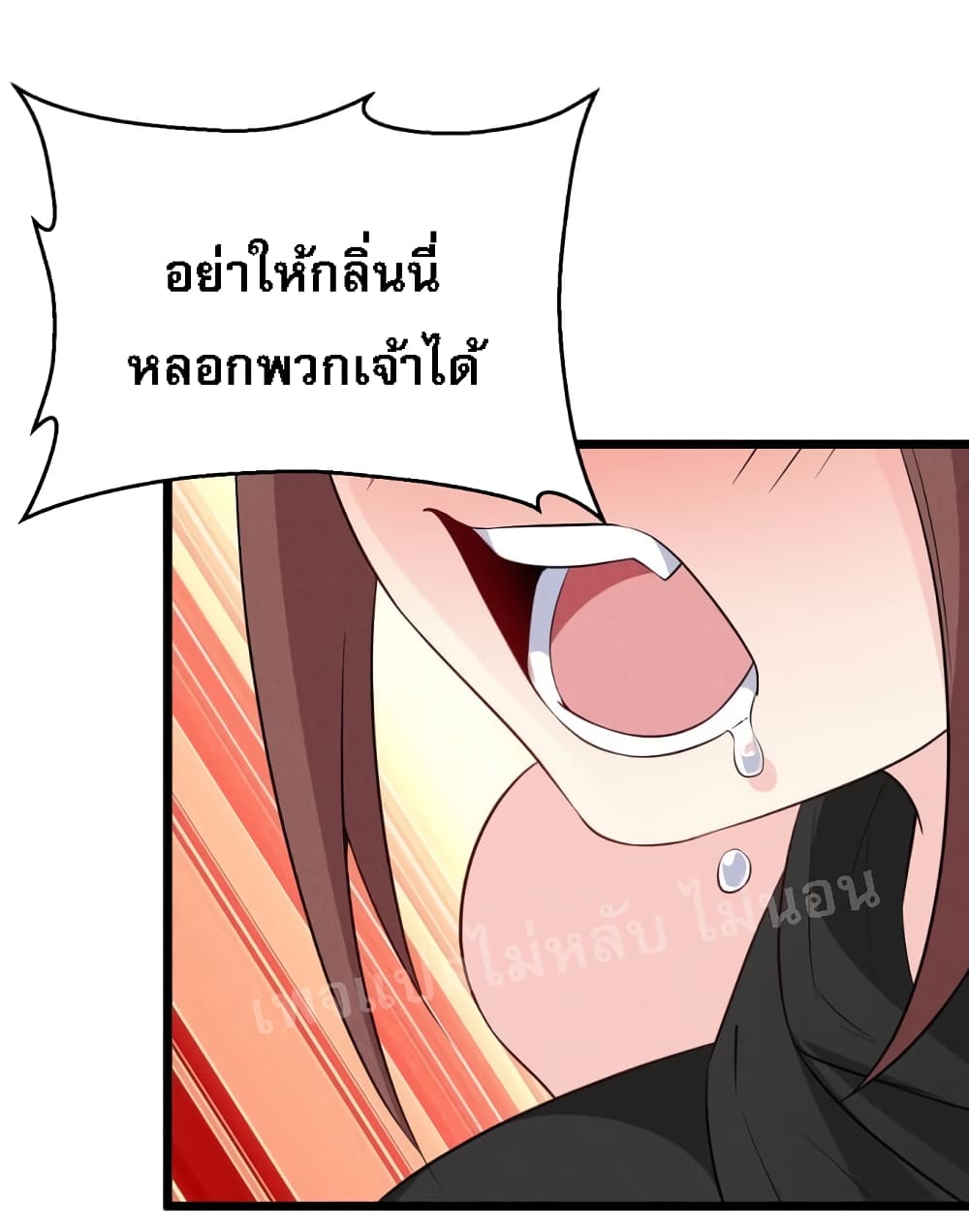 Super Chef is Master Of the Harem page 54