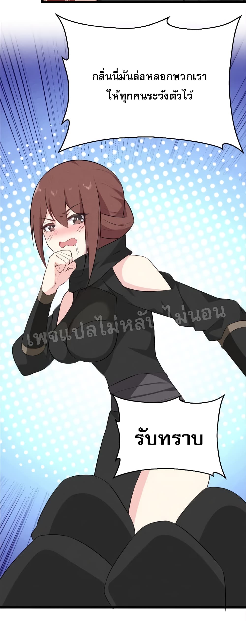 Super Chef is Master Of the Harem page 55