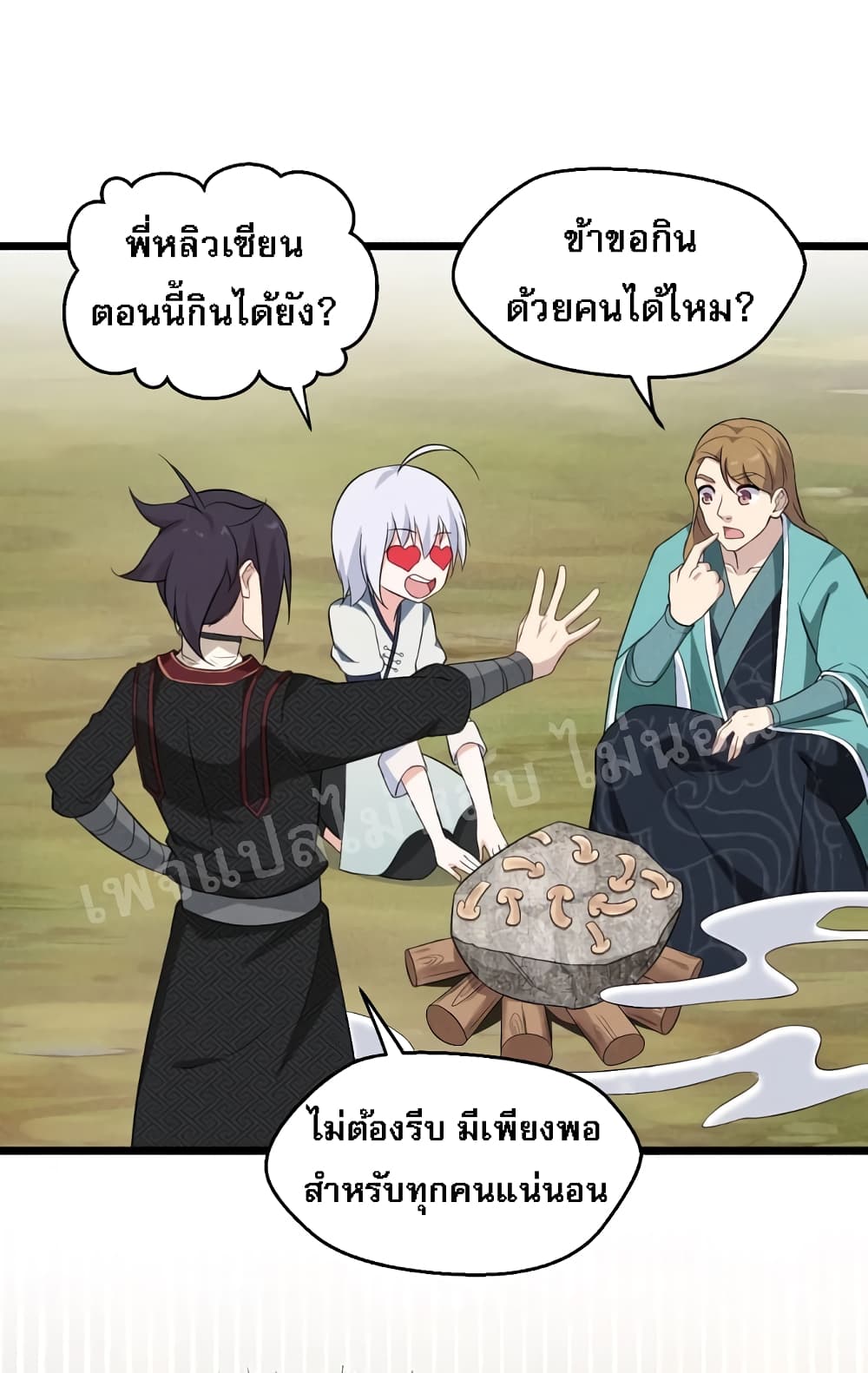 Super Chef is Master Of the Harem page 58
