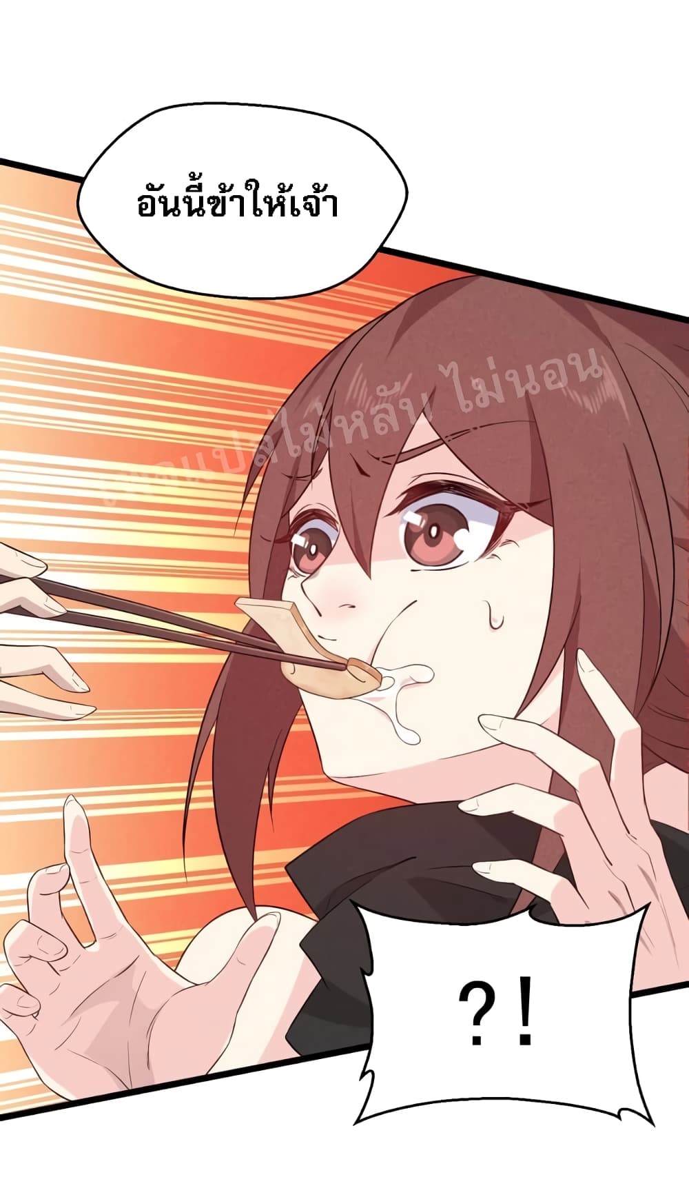 Super Chef is Master Of the Harem page 63