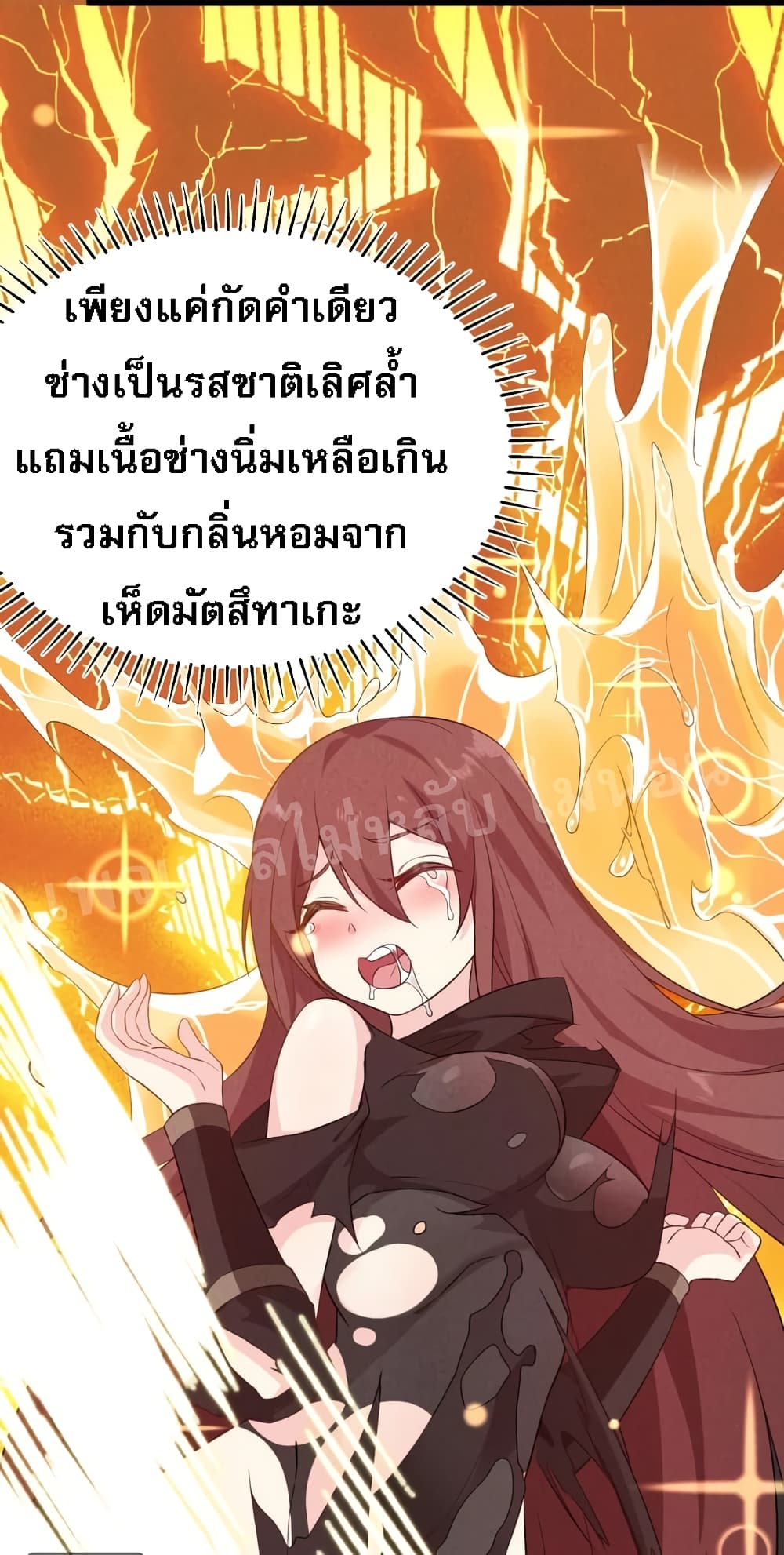 Super Chef is Master Of the Harem page 65