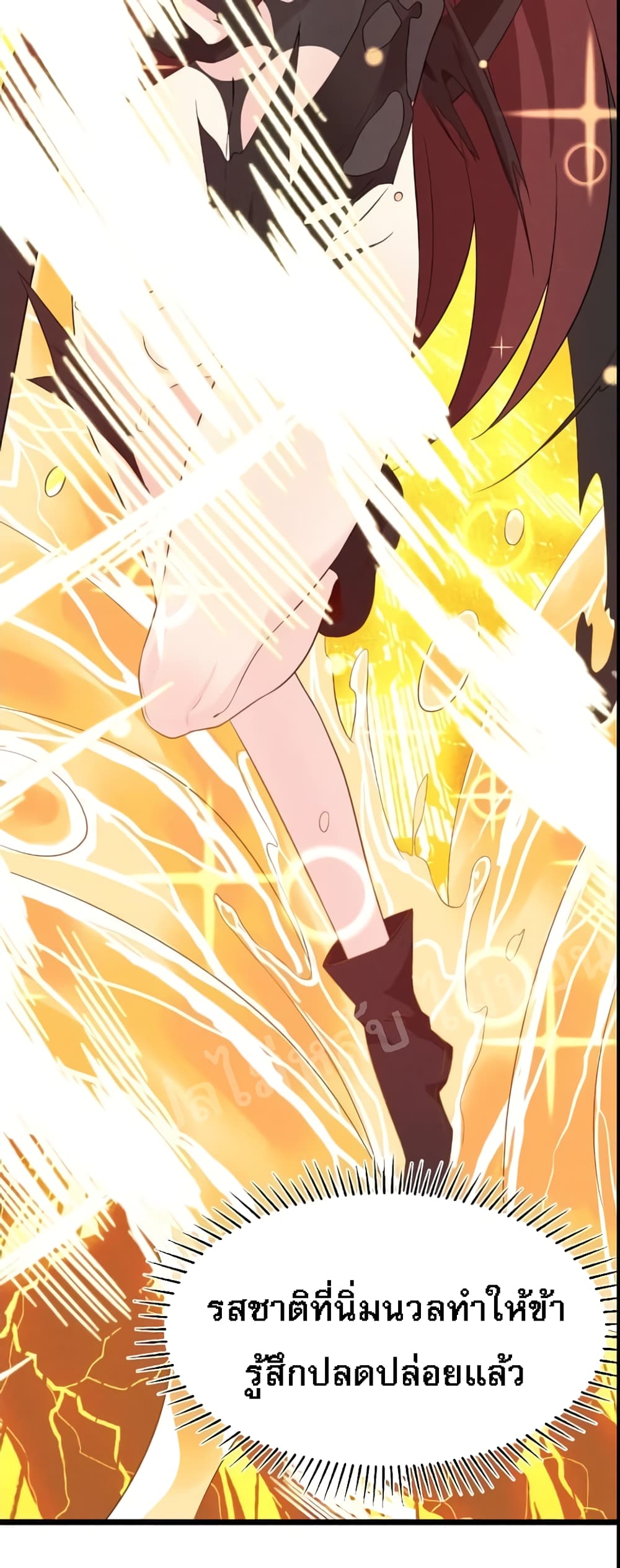 Super Chef is Master Of the Harem page 66