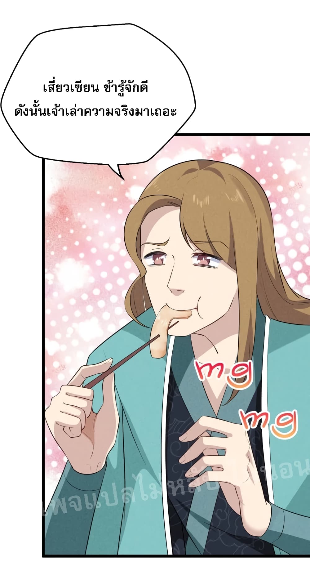 Super Chef is Master Of the Harem page 70