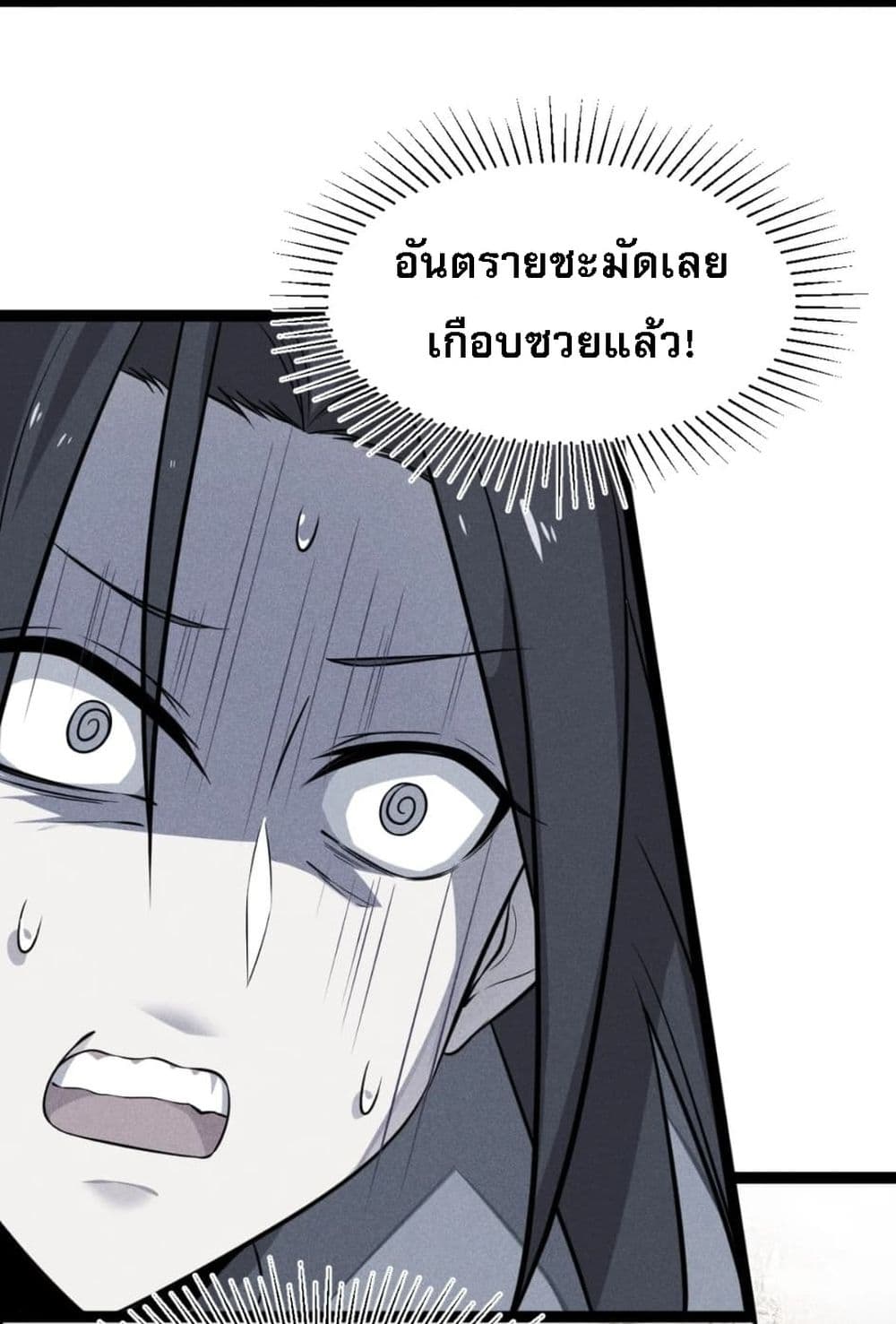 Super Chef is Master Of the Harem page 4