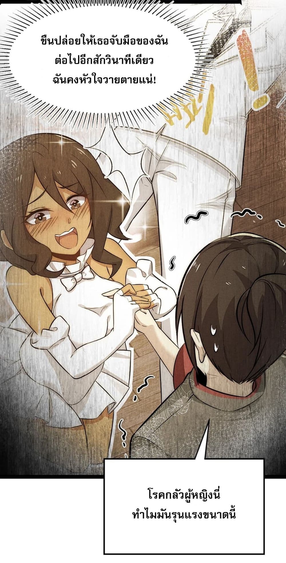 Super Chef is Master Of the Harem page 5