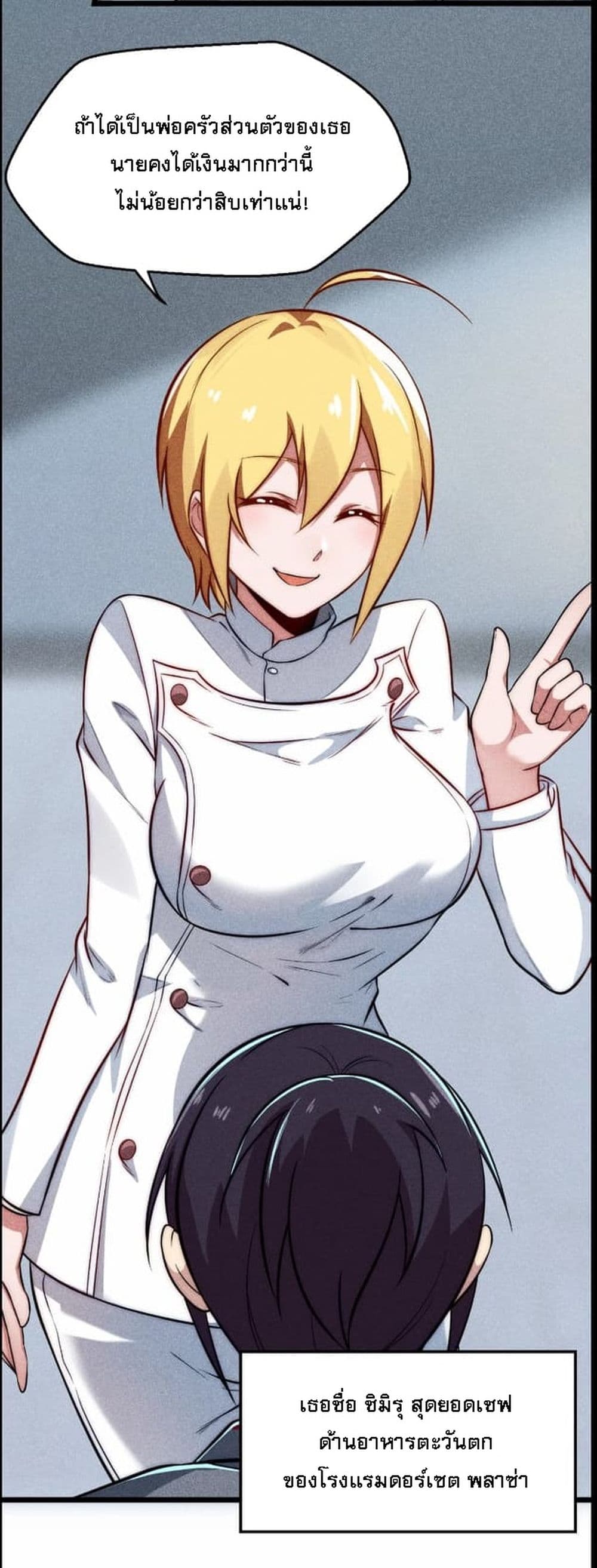 Super Chef is Master Of the Harem page 8