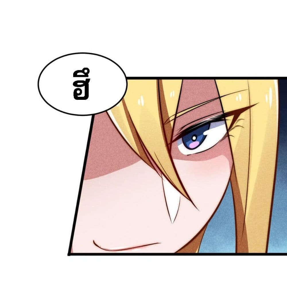 Super Chef is Master Of the Harem page 10