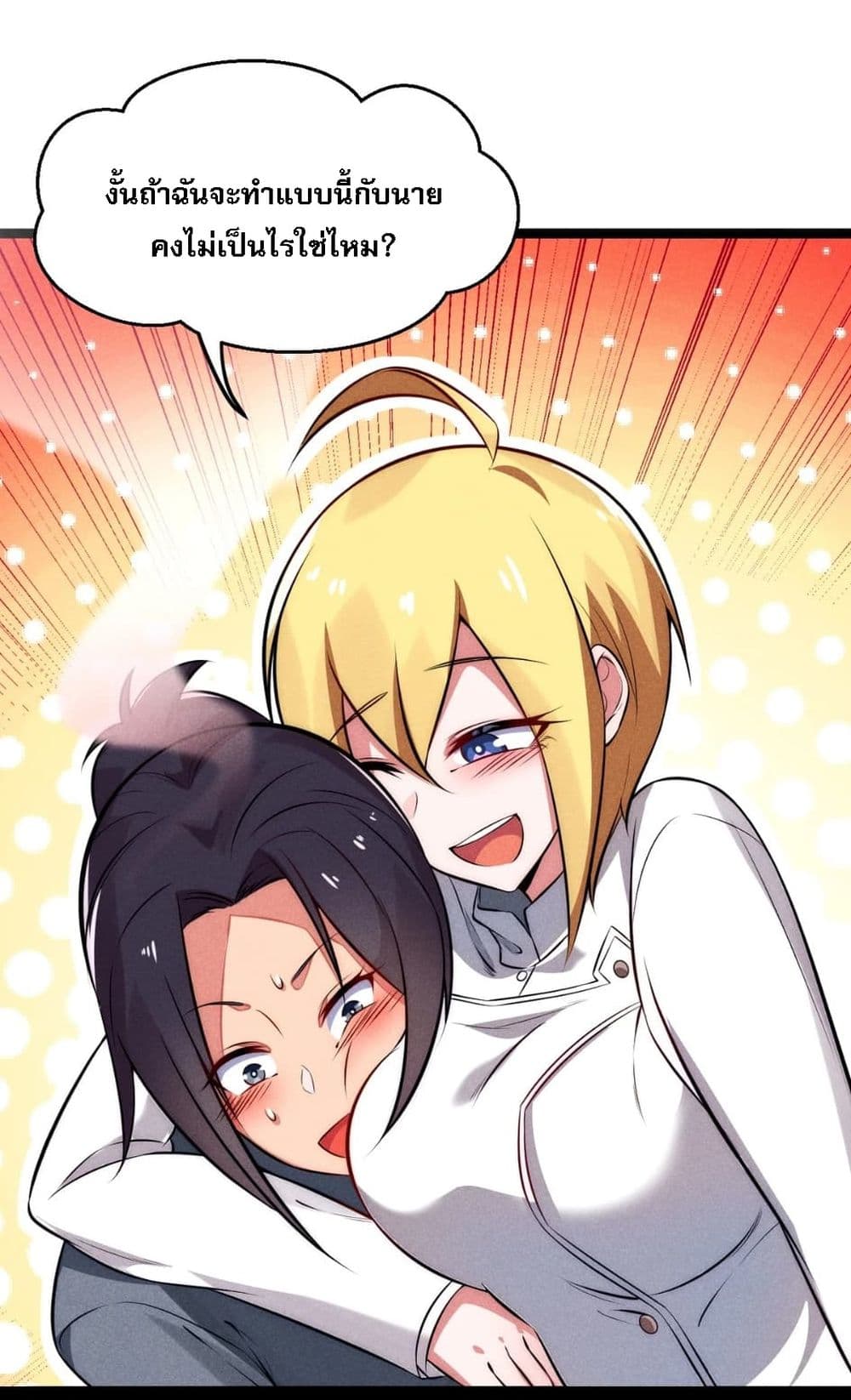 Super Chef is Master Of the Harem page 13