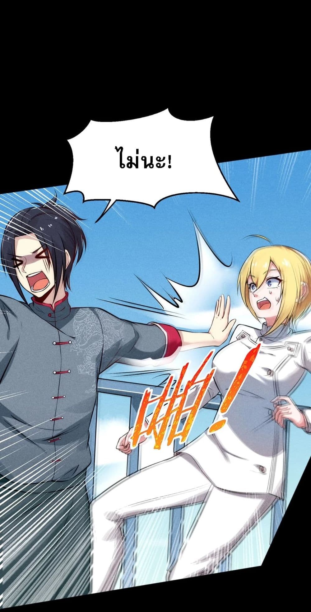 Super Chef is Master Of the Harem page 14
