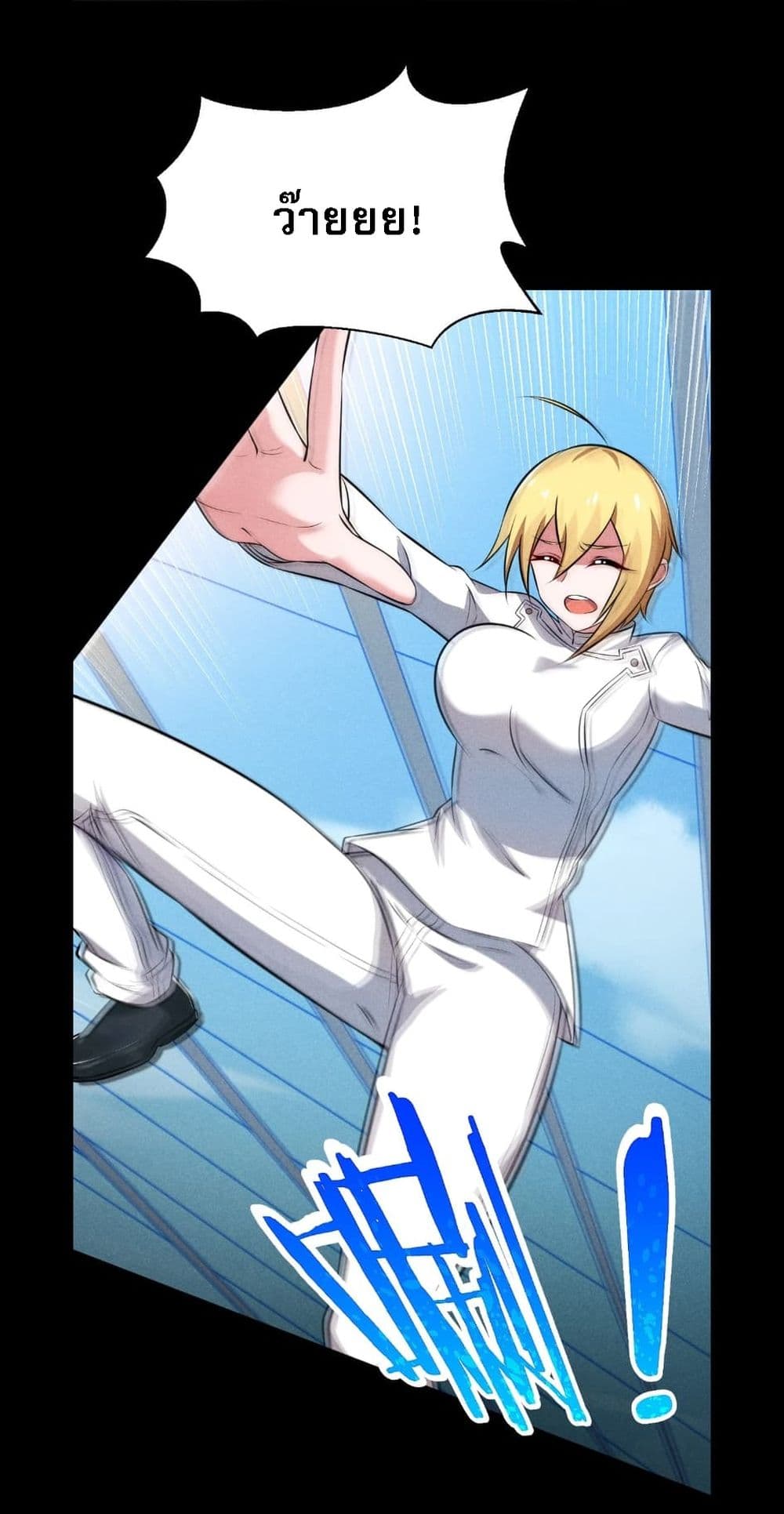 Super Chef is Master Of the Harem page 16